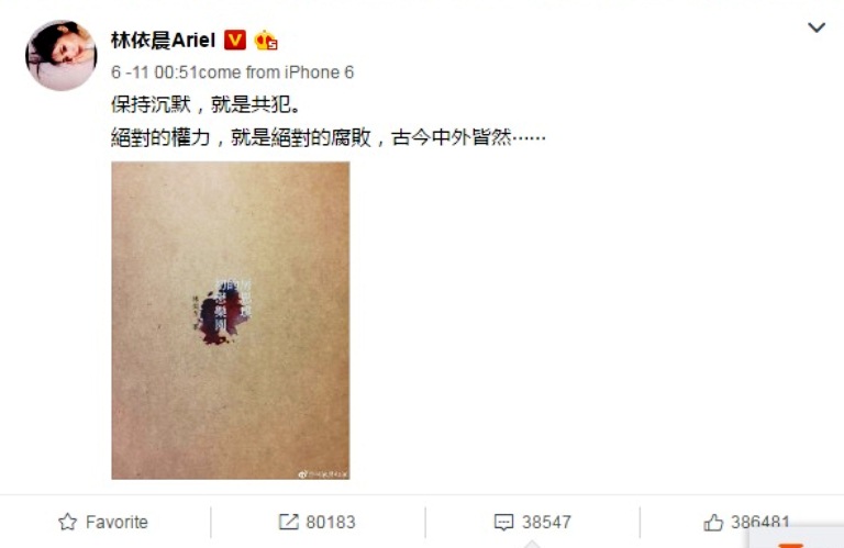 林依晨的读后感微博有逾38万人点赞。-摘自林依晨微博-
