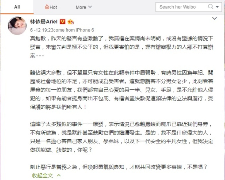 林依晨再发文致歉，并促请有关单位关注这些被欺凌的弱势团体。-摘自林依晨微博-