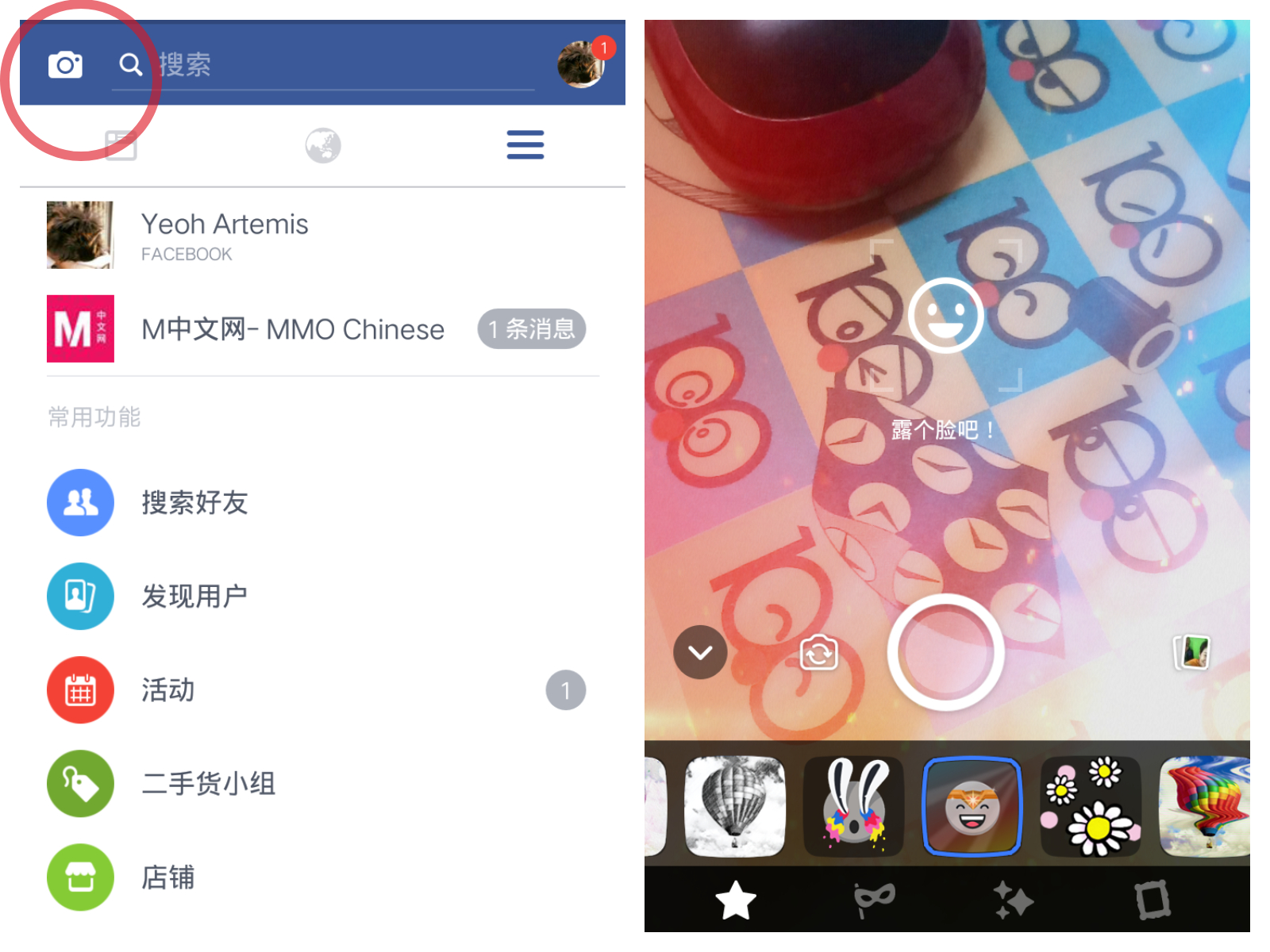 只要在手机的FB主页按下相机的键（左图红圈），就会进入右图的界面，按下神奇女侠特效，再把镜头换去前置就可以了。-M中文网制图-