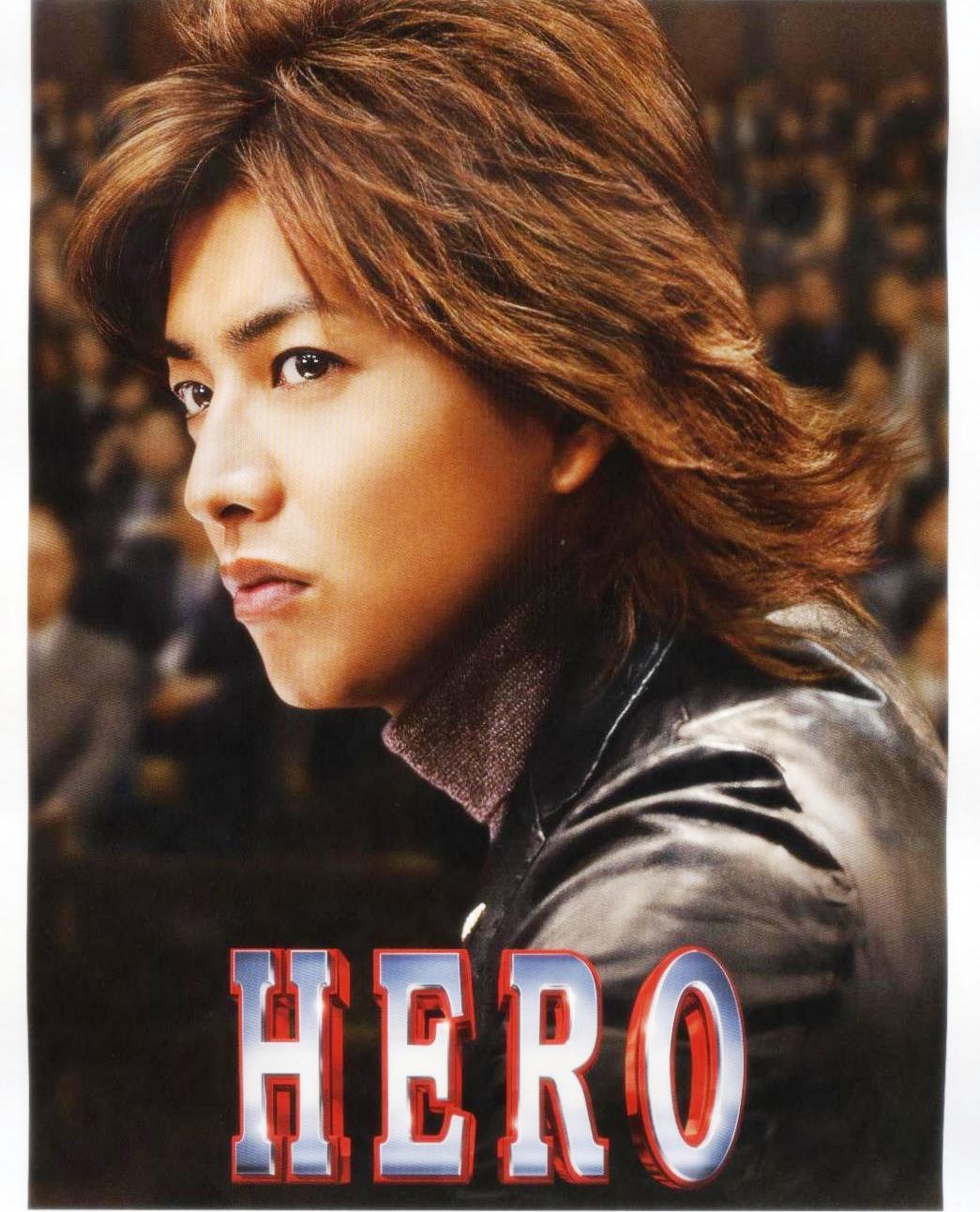 十年前木村拓哉《Hero》的剧照。-摘自网络-