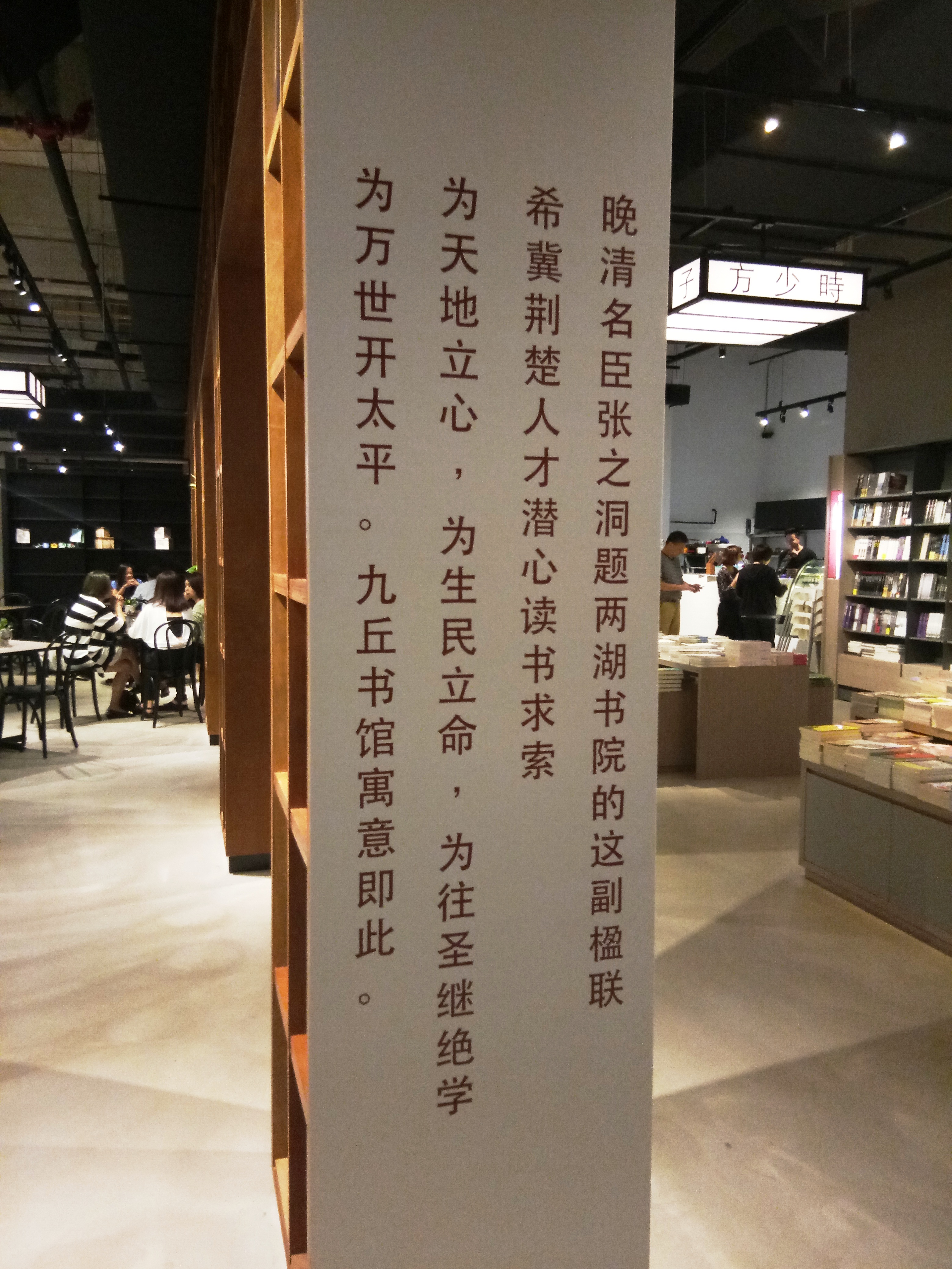 晚清名臣张之洞题的楹联是“九丘书馆”名字的由来。-M中文网-