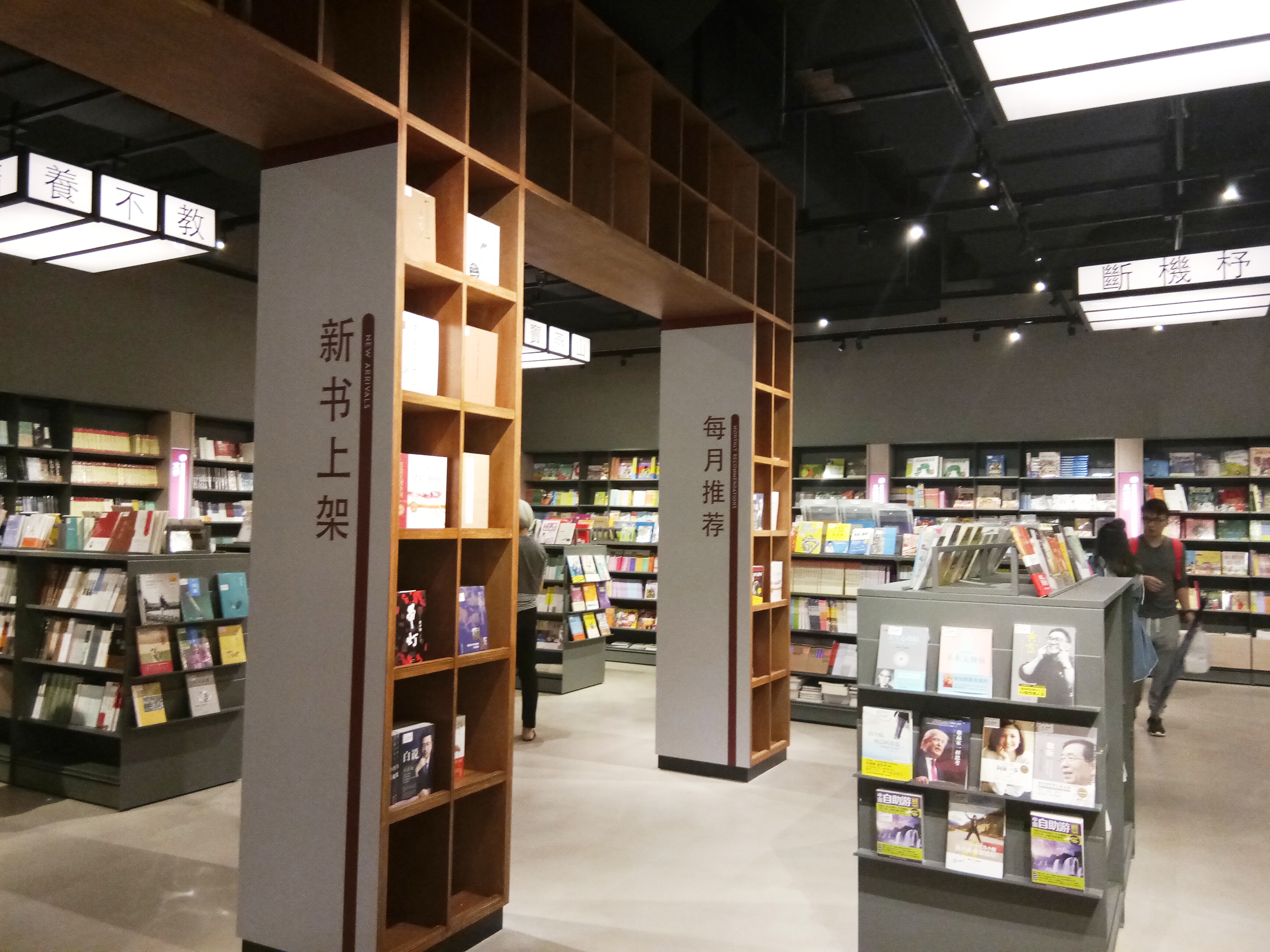 明亮宽阔的格局,充满了浓浓的文艺气息。-M中文网摄-