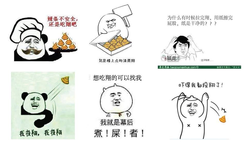 “翔”成为便便或屎的代名词后,网友的恶搞图。-摘自网络-