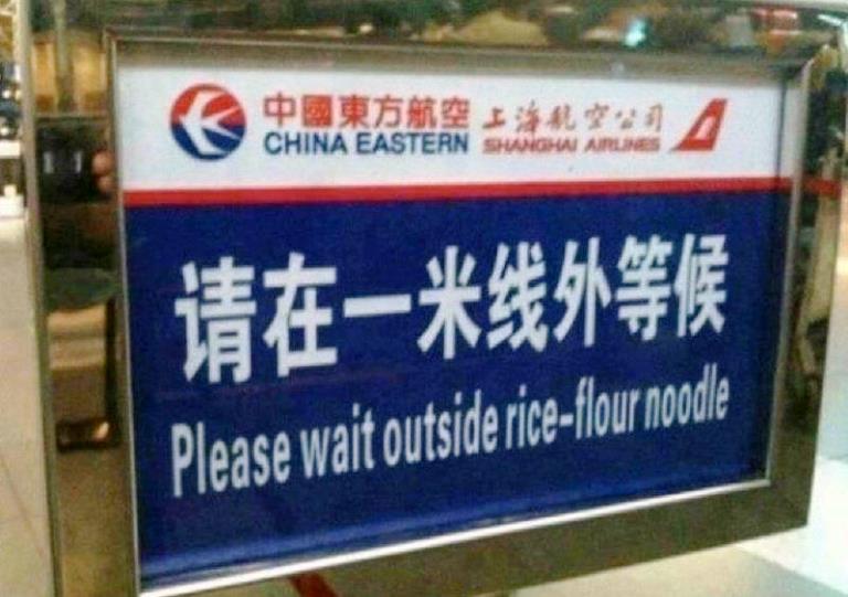 呃，是不是先要买一盒米线呢？-摘自网络-