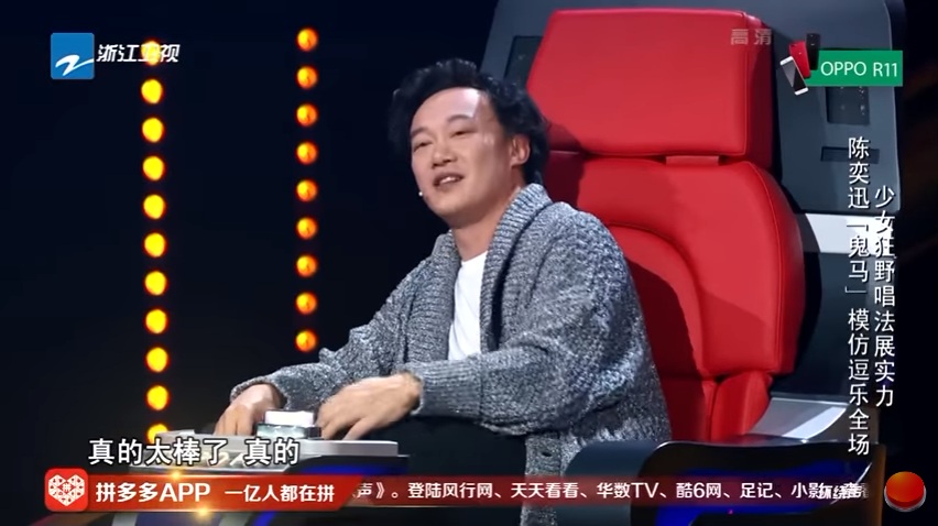 陈奕迅盛赞古洁萦的表演。-中国新歌声截屏-