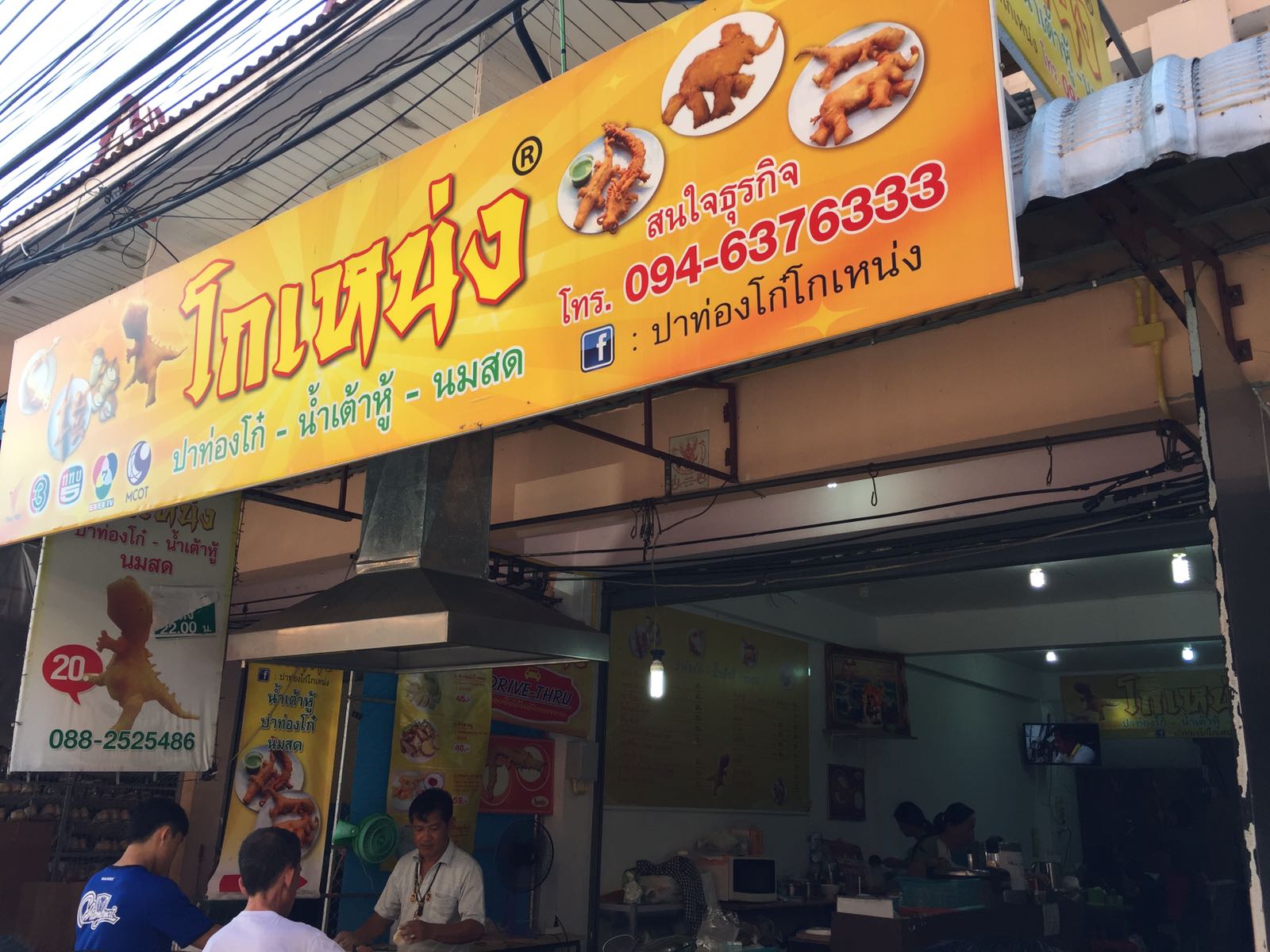 就是这家卖可爱造型油炸鬼到从路边摊，变成店面了。-Jason Tay摄-