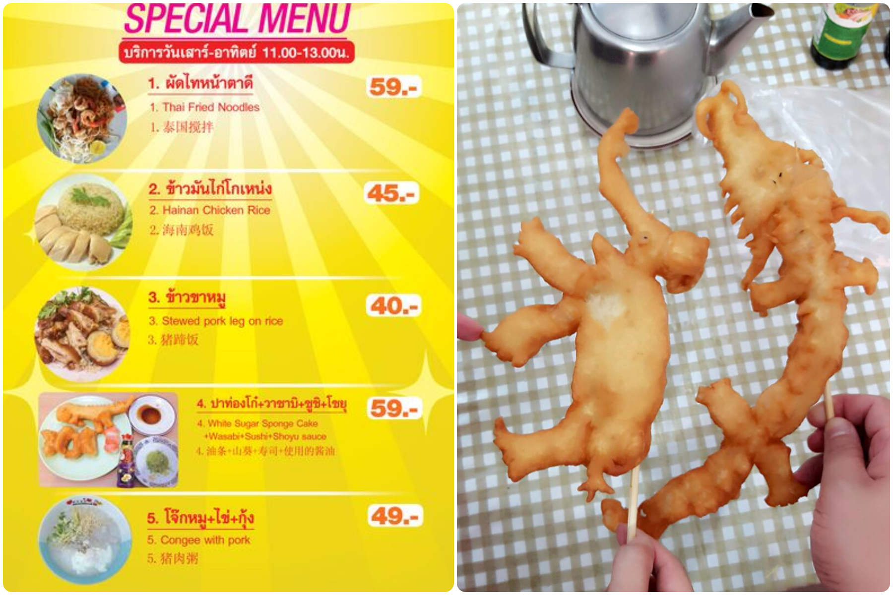 店家推出的特别菜单中，最奇葩的应该就是油炸鬼寿司芥末酱油套餐了。-M中文网制图-