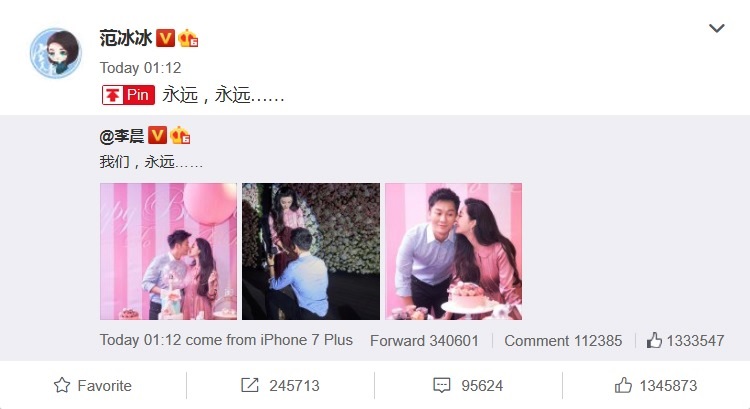 李晨求婚成功后，两人在微博大撒狗粮。-摘自范冰冰微博-
