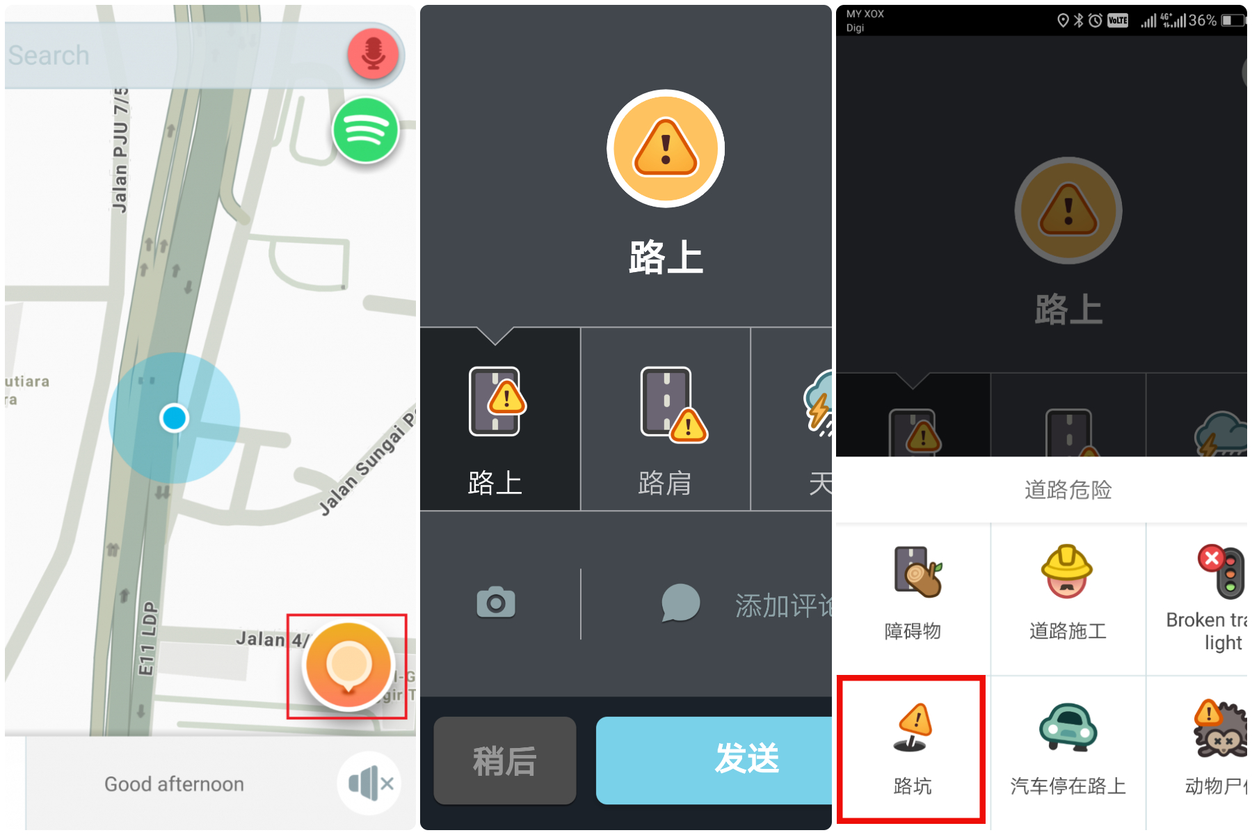 投报的方法是打开手机Waze的应用程式，从左图起按橙色圆圈，按橙色感叹号三角形选择路上，再选择右图红圈中的路坑然后发送就可以了。-M中文网制图-
