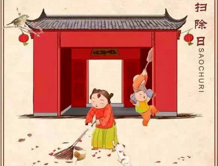 中国远古以来就有春节前大扫除的习俗。-摘自网络-