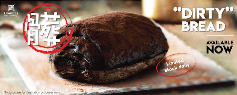 多那之的脏脏包每天都限量出售。-摘自多那之咖啡蛋糕烘焙FB-