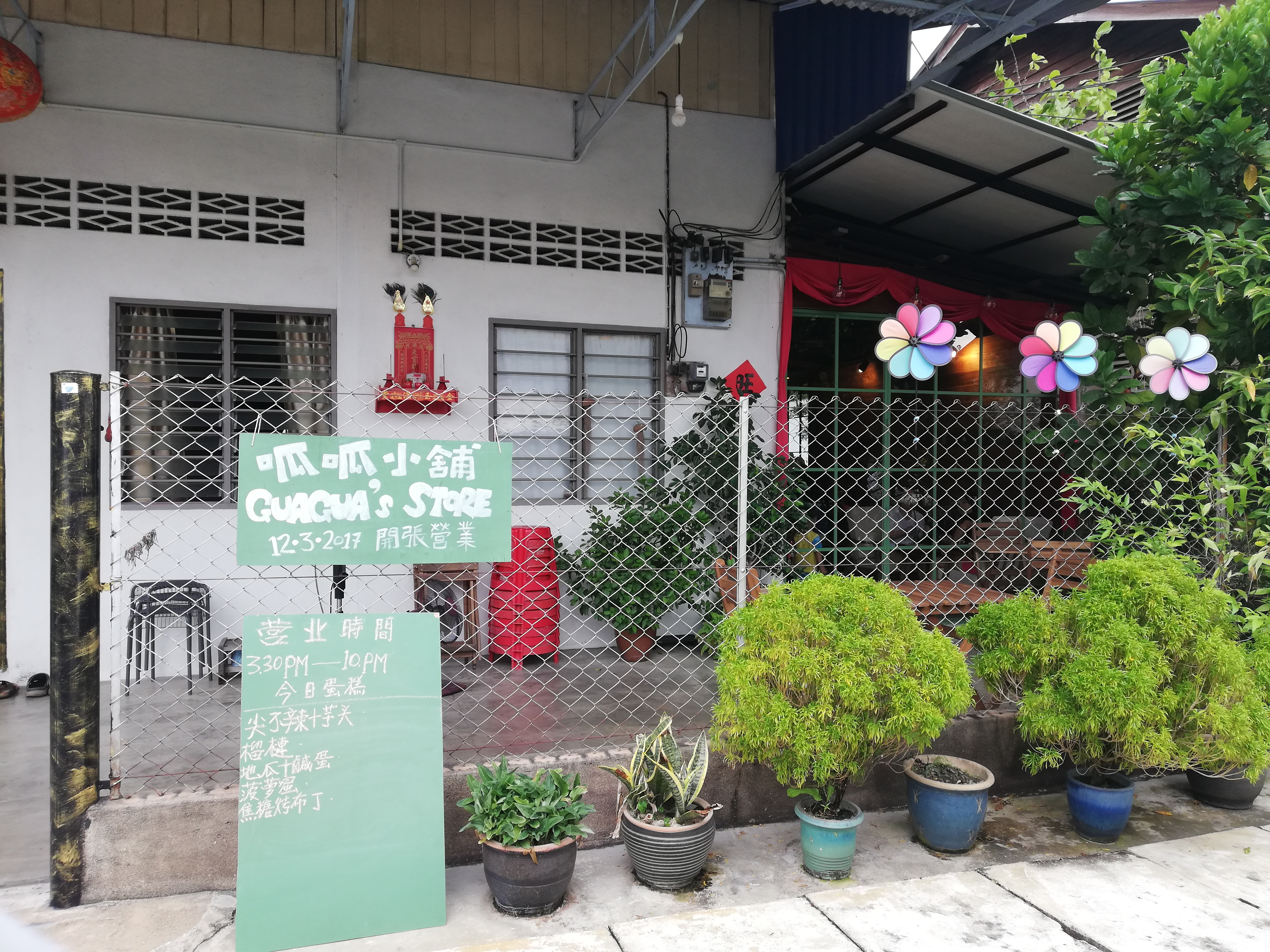 跟着waze到马章武莫新村时，必须要很注意这三支风车和招牌，因为一不小心就会看走眼而过门不入。-杨琇媖摄-