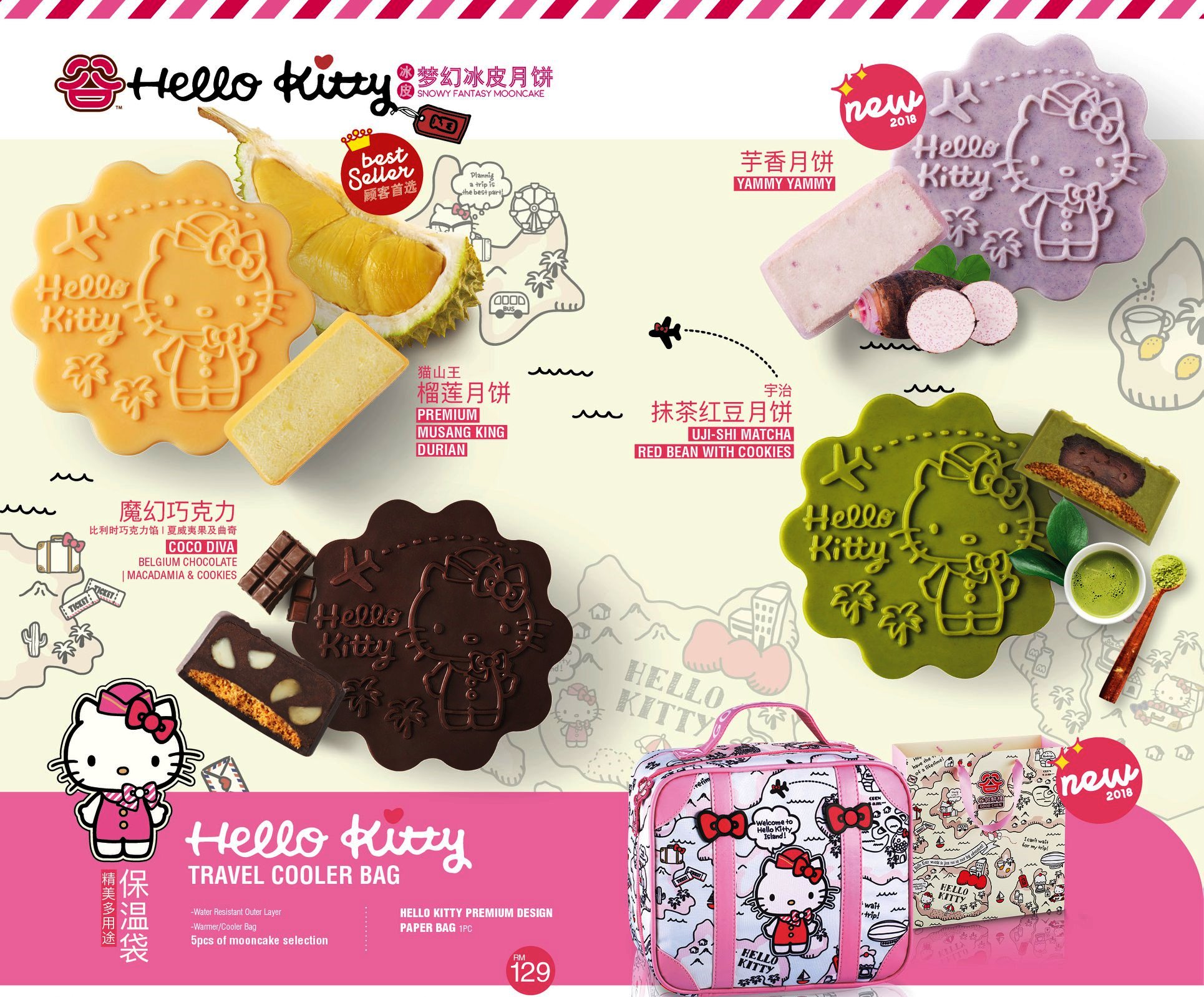 吉蒂猫粉丝应该不舍得切开来吃吧。-摘自谷城饼栈FB-