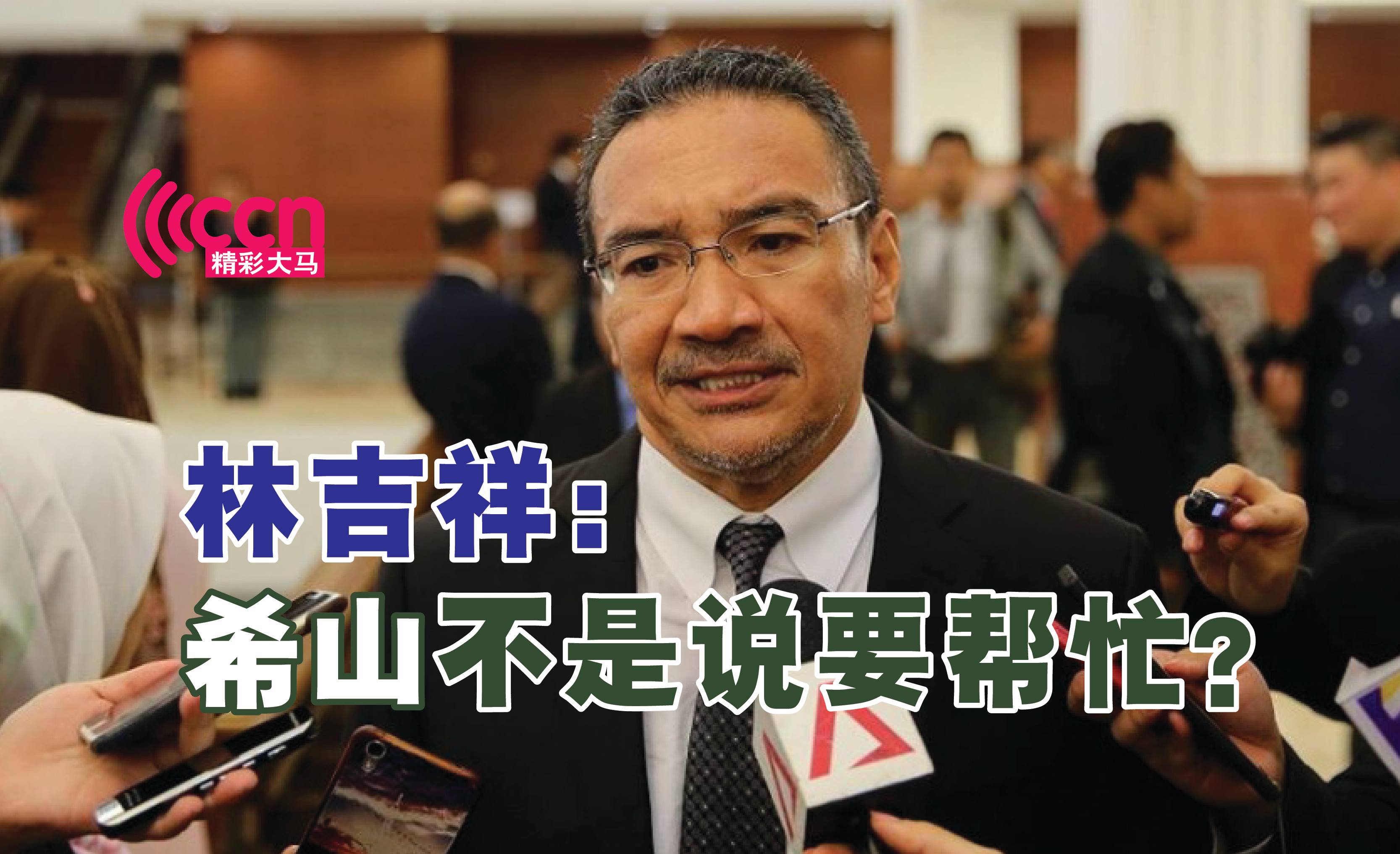 Cincai News