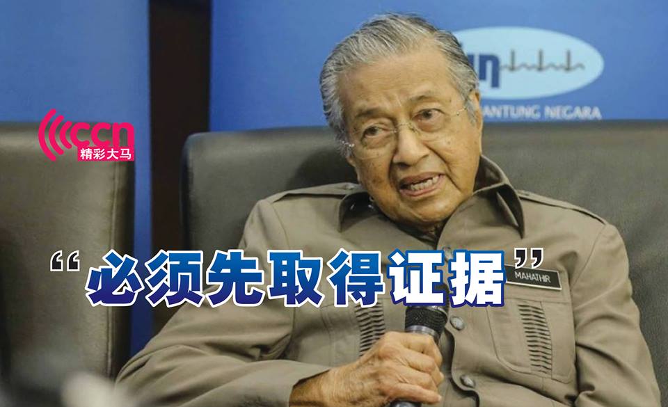 Cincai News