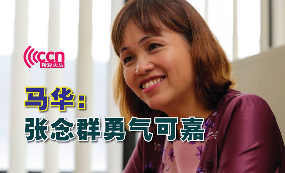 Cincai News