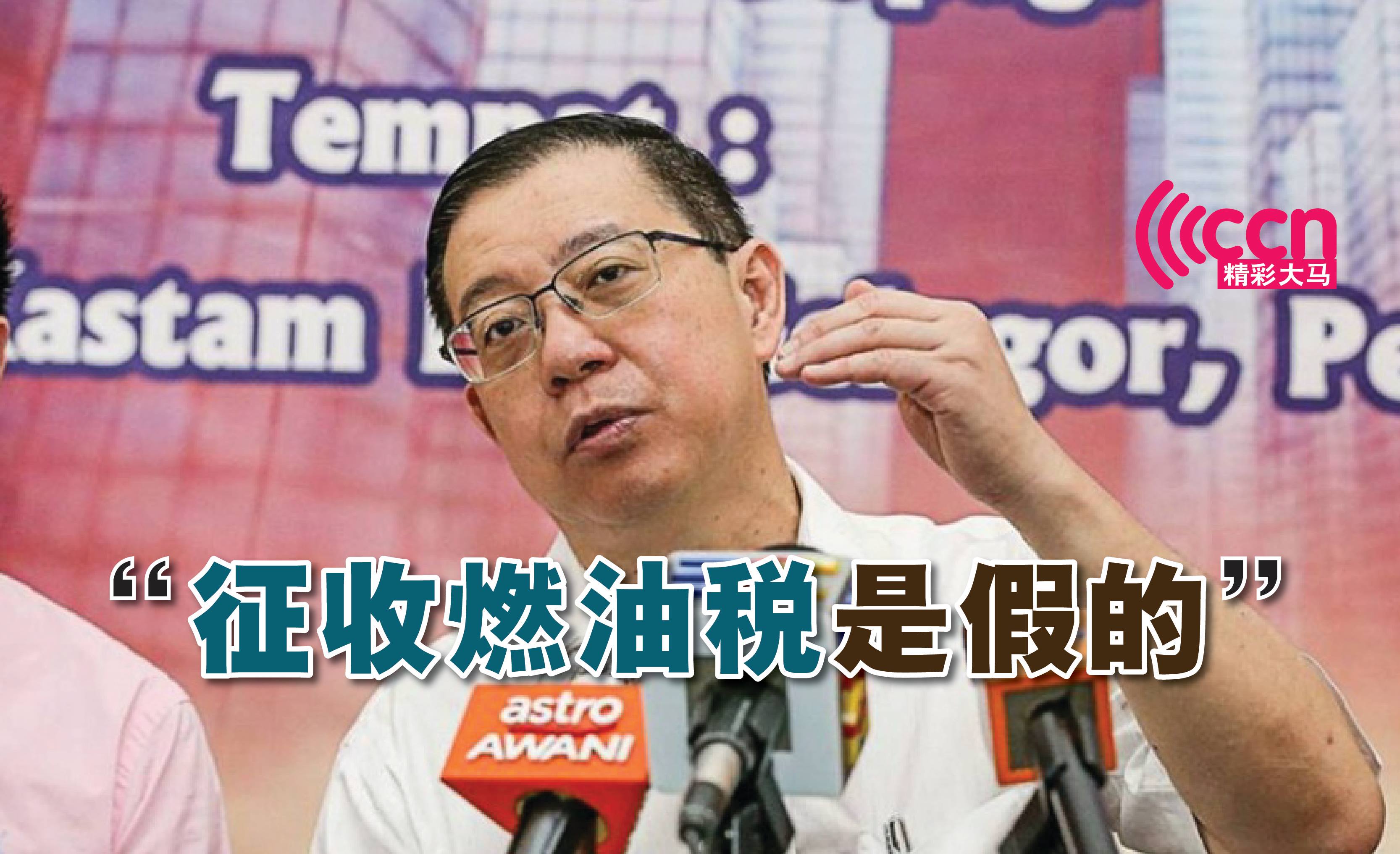 Cincai News