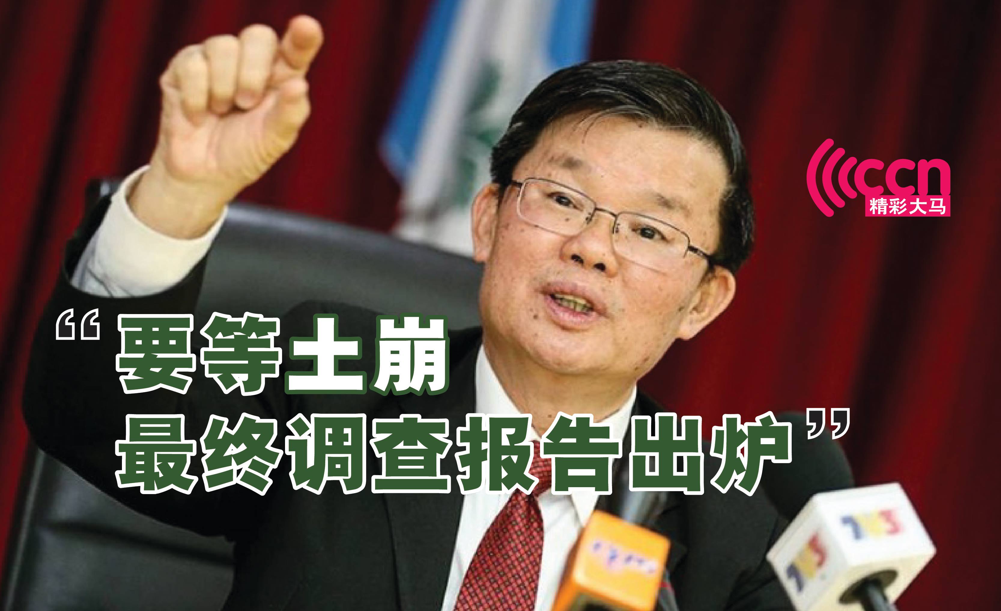 Cincai News