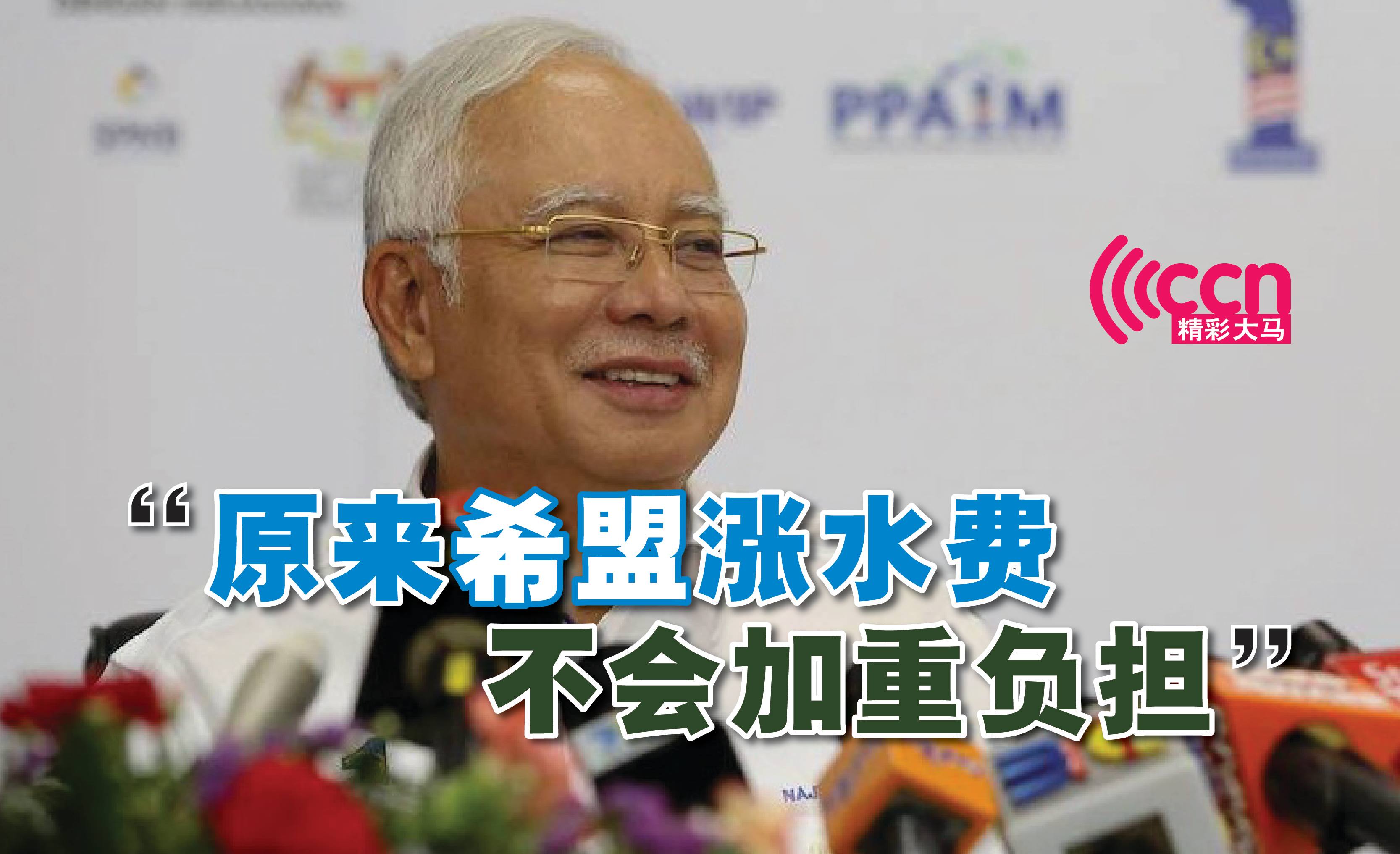 Cincai News