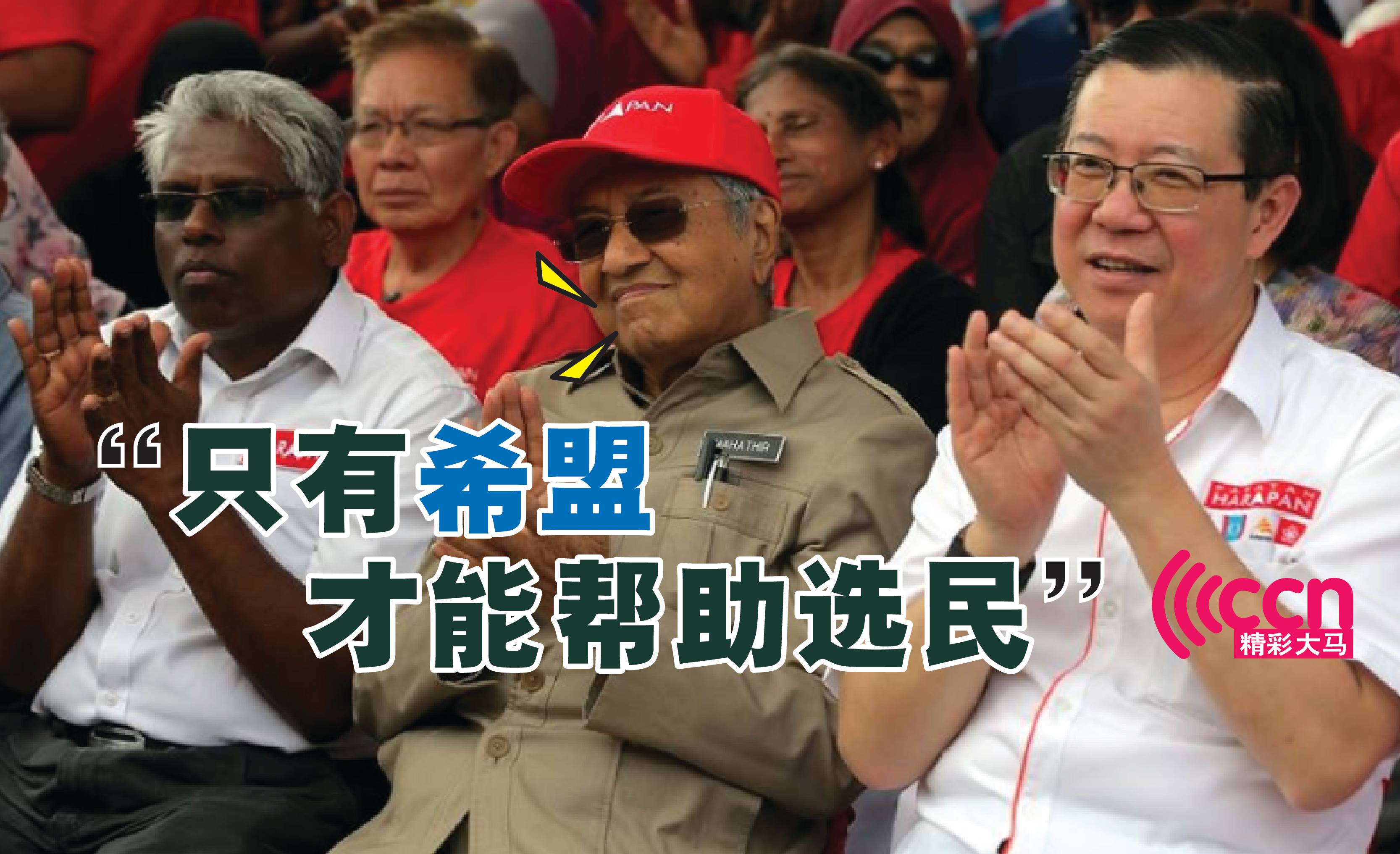 Cincai News