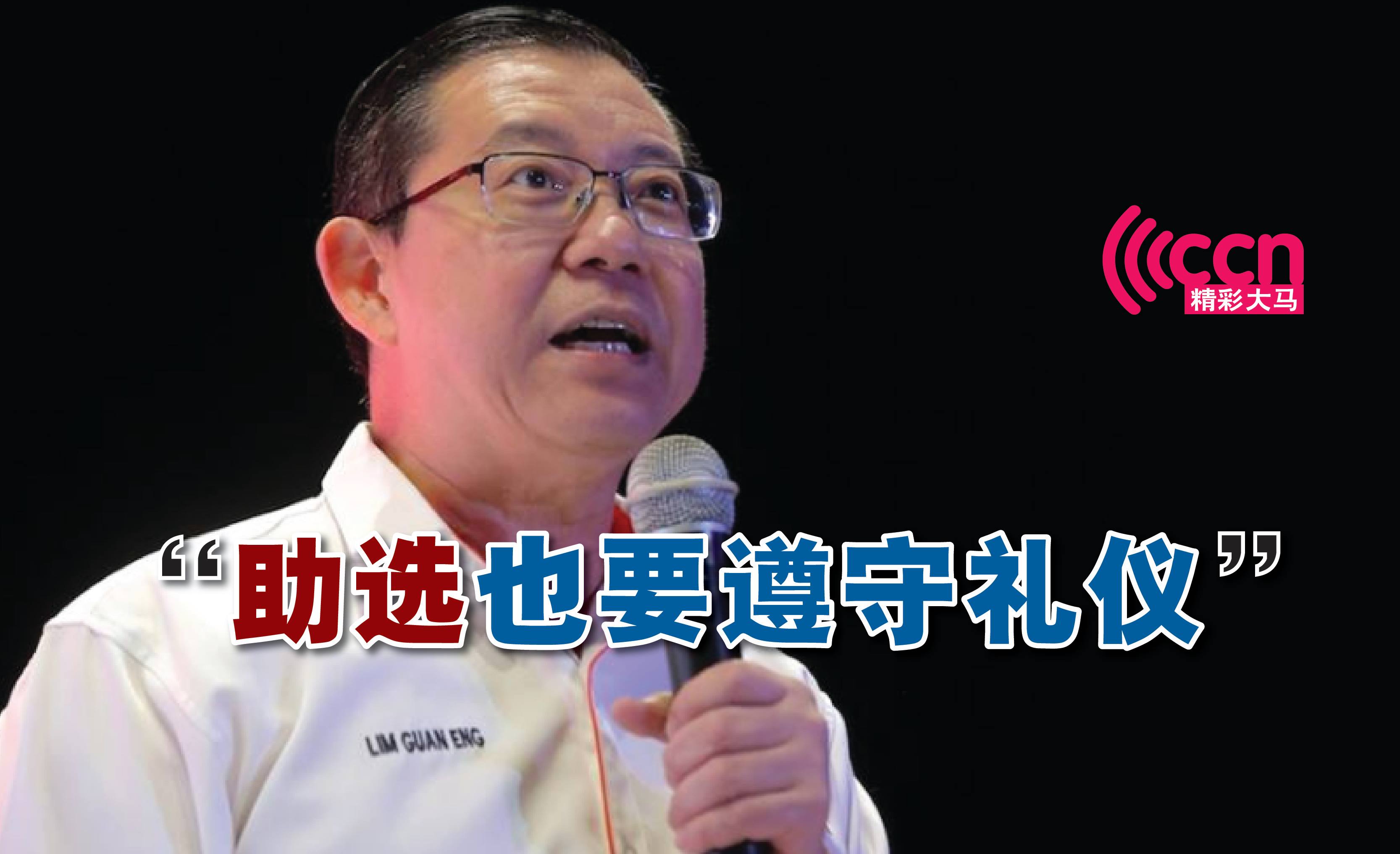 Cincai News