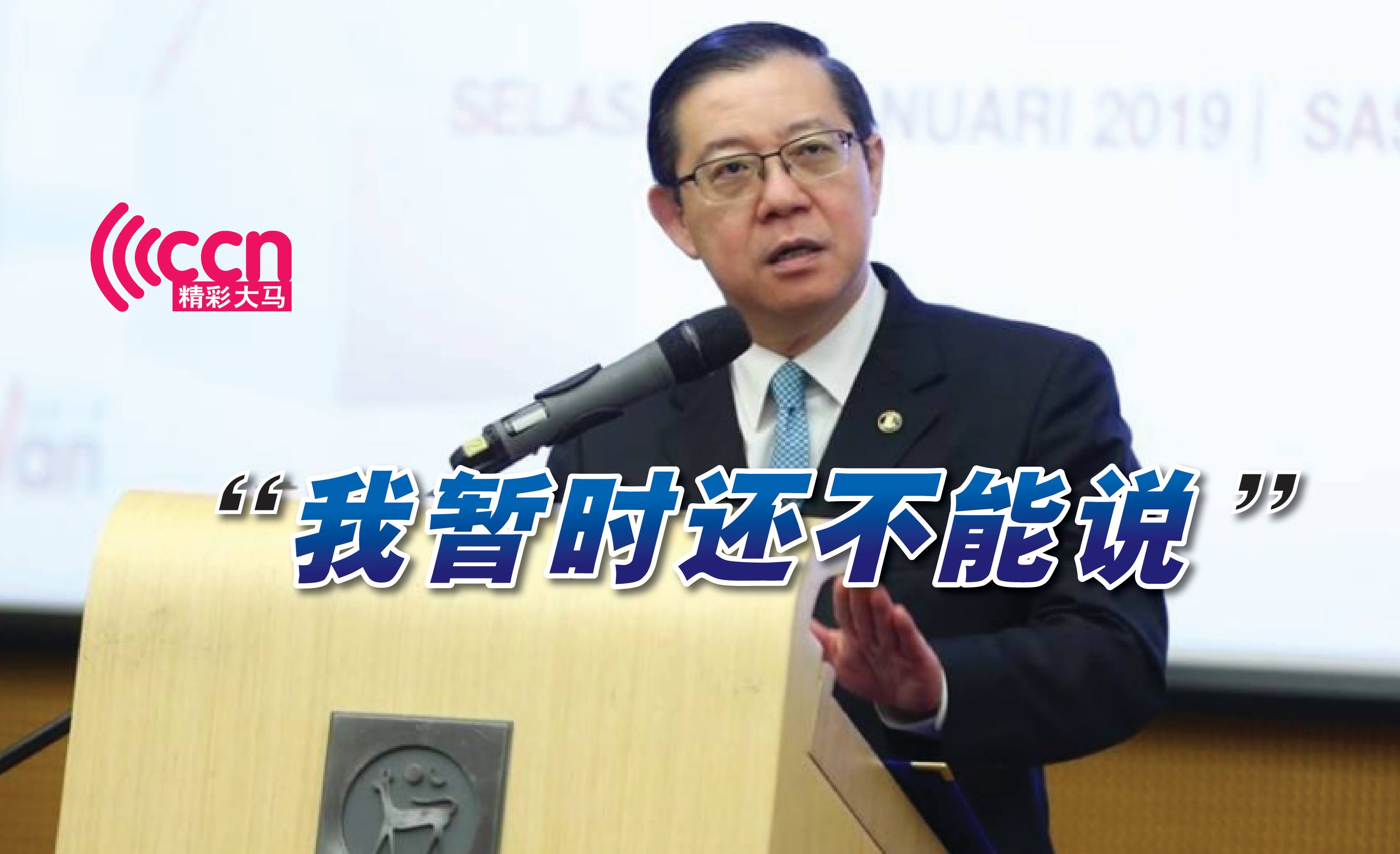 Cincai News