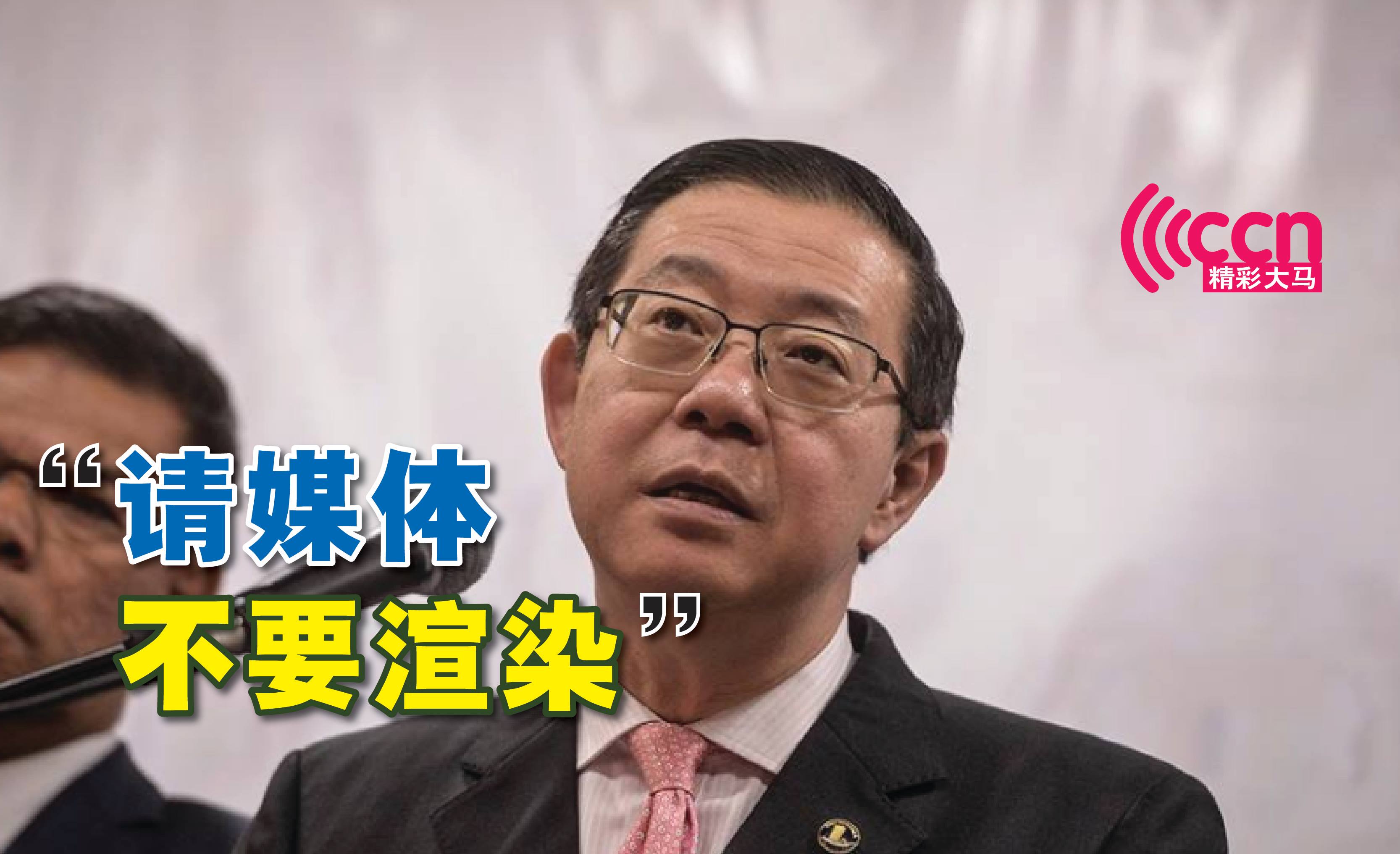 Cincai News