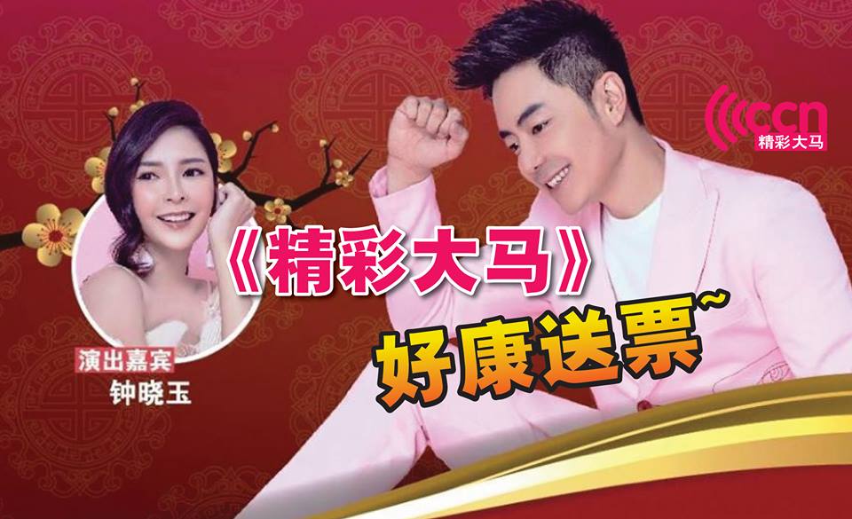 Cincai News