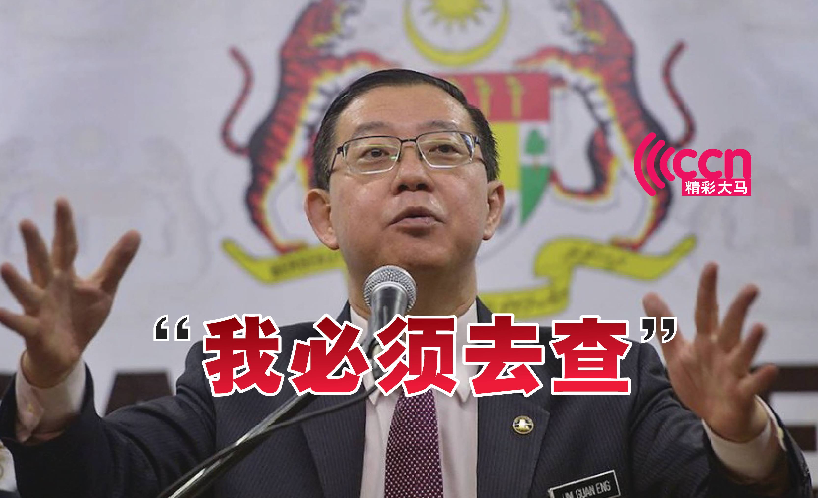 Cincai News