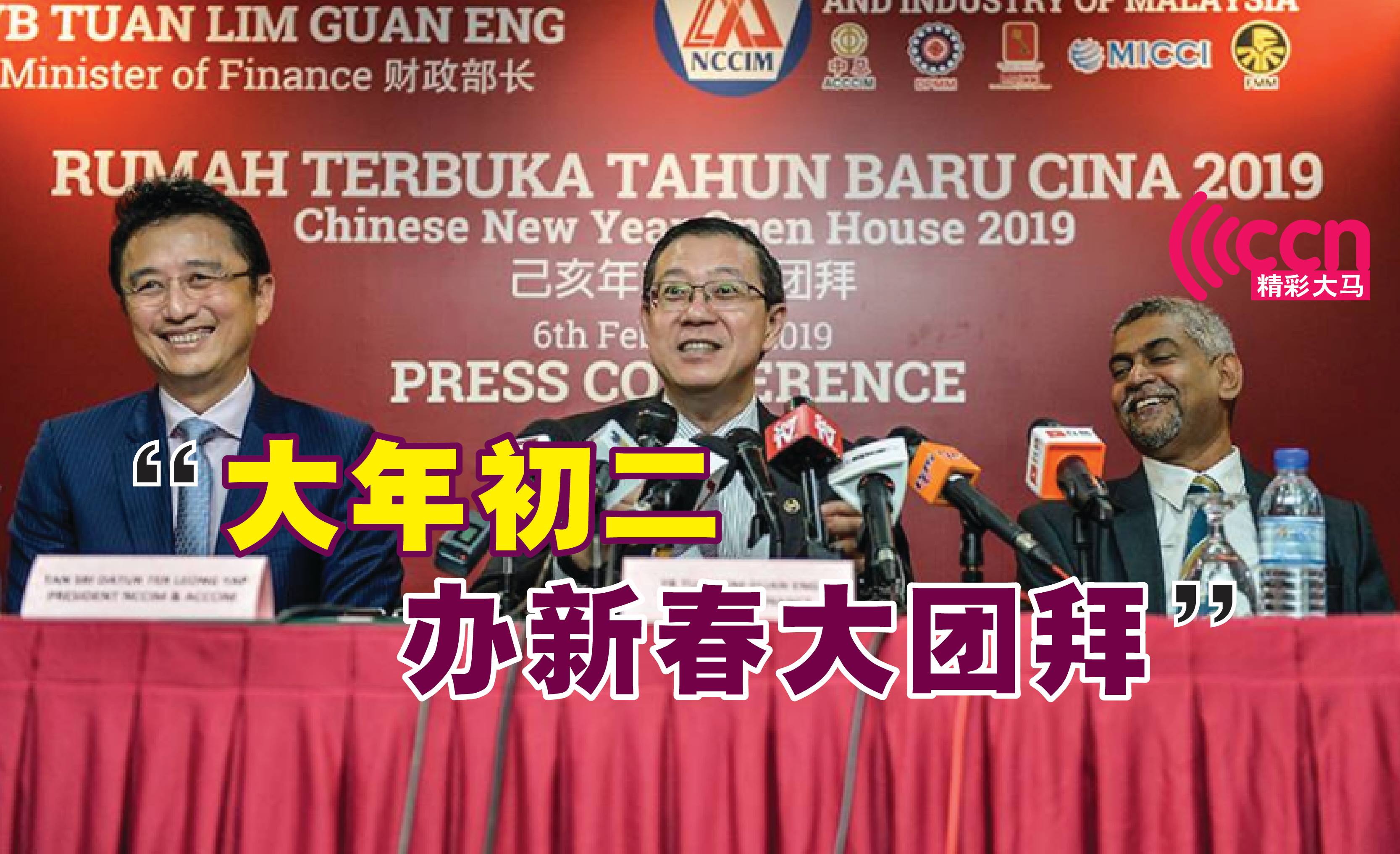 Cincai News