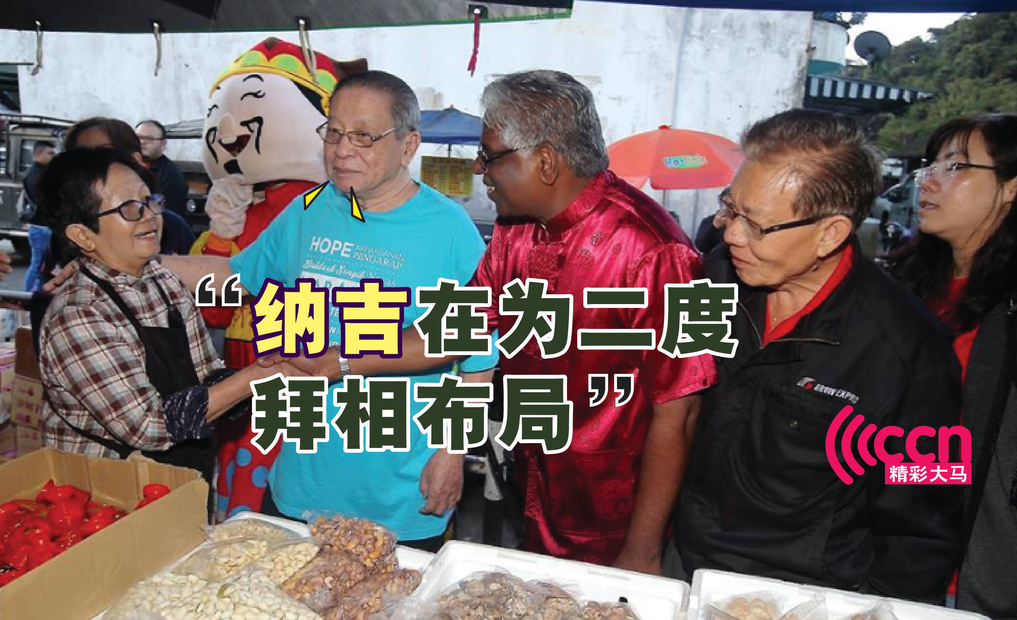 Cincai News