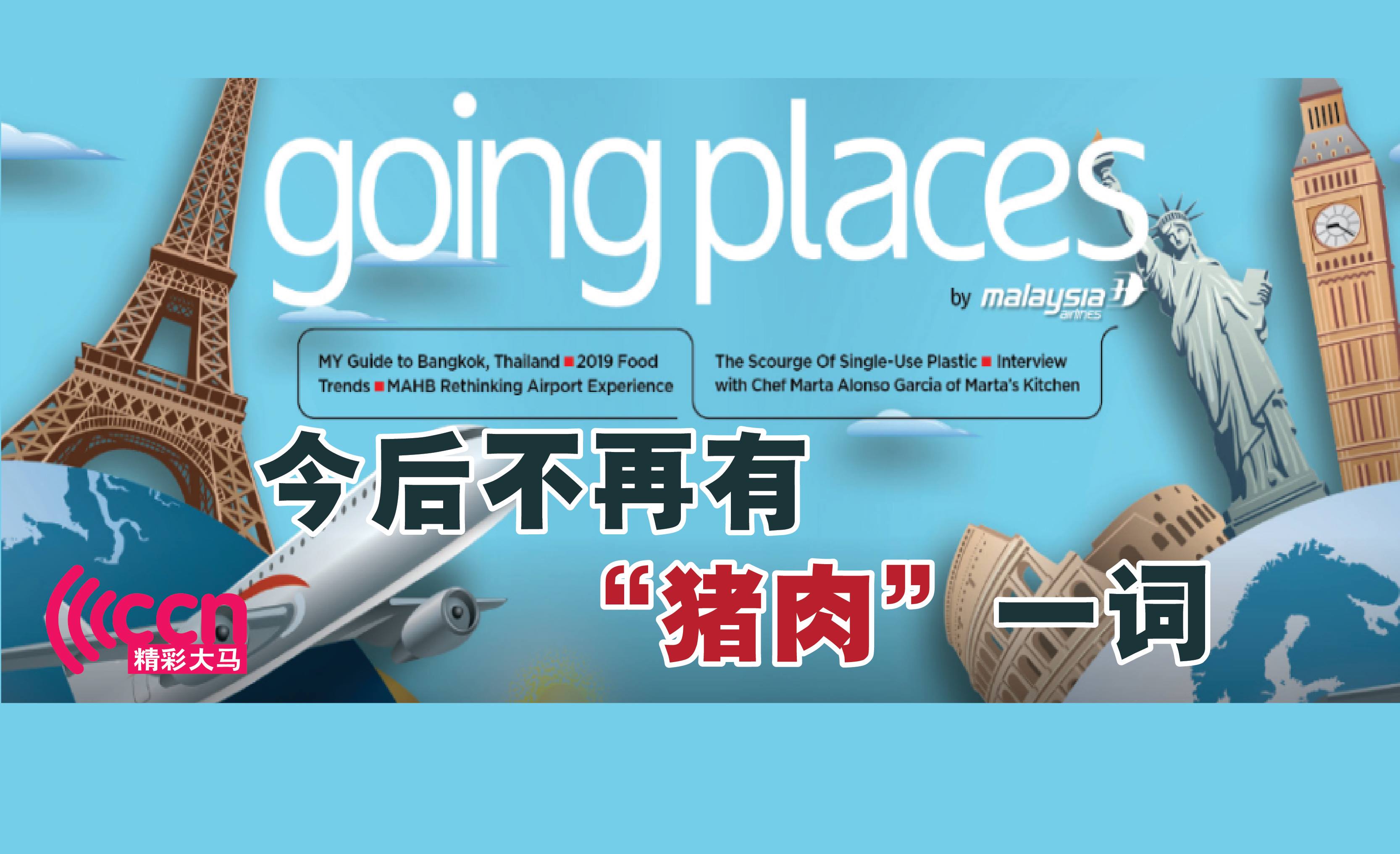 Cincai News