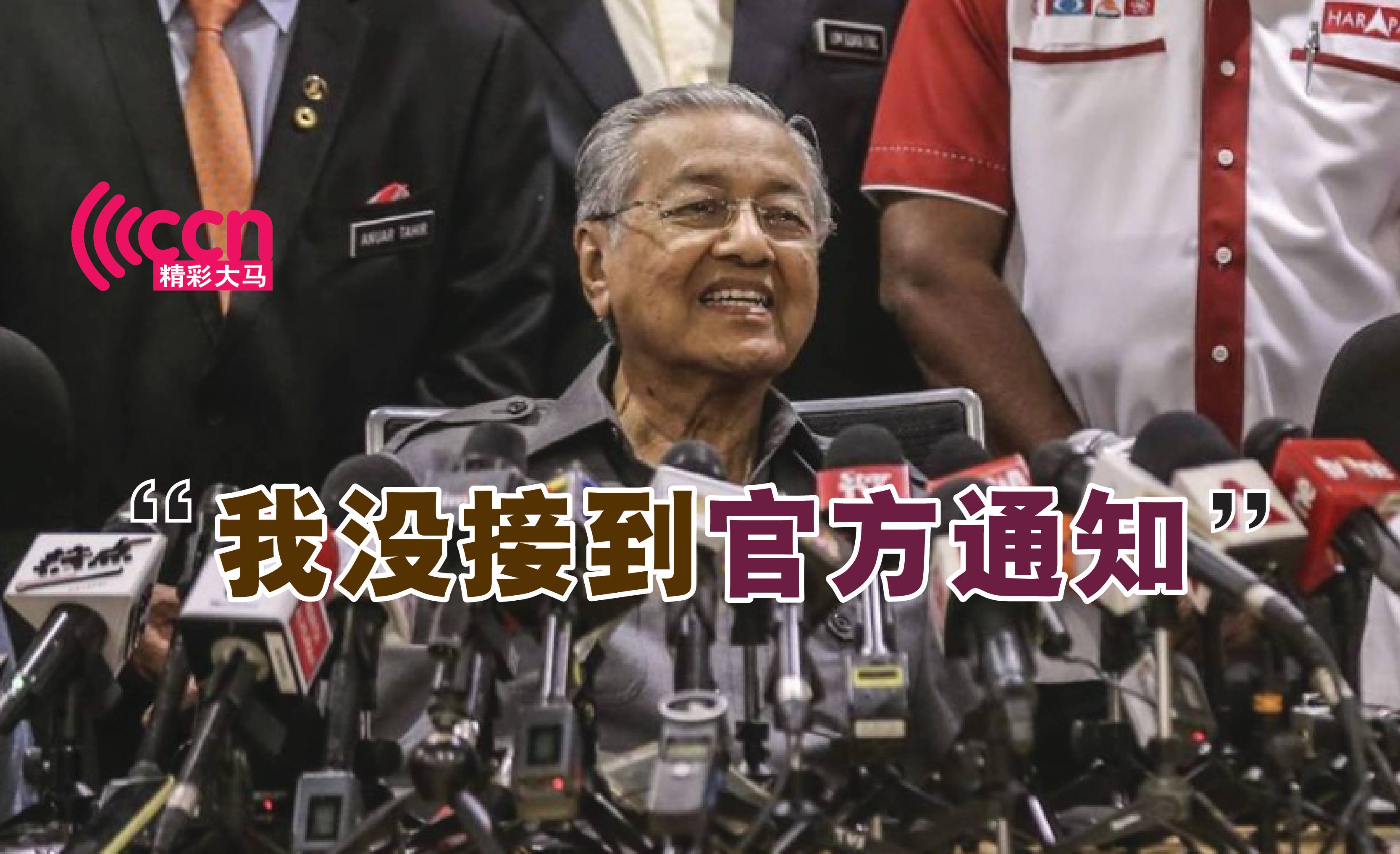 Cincai News