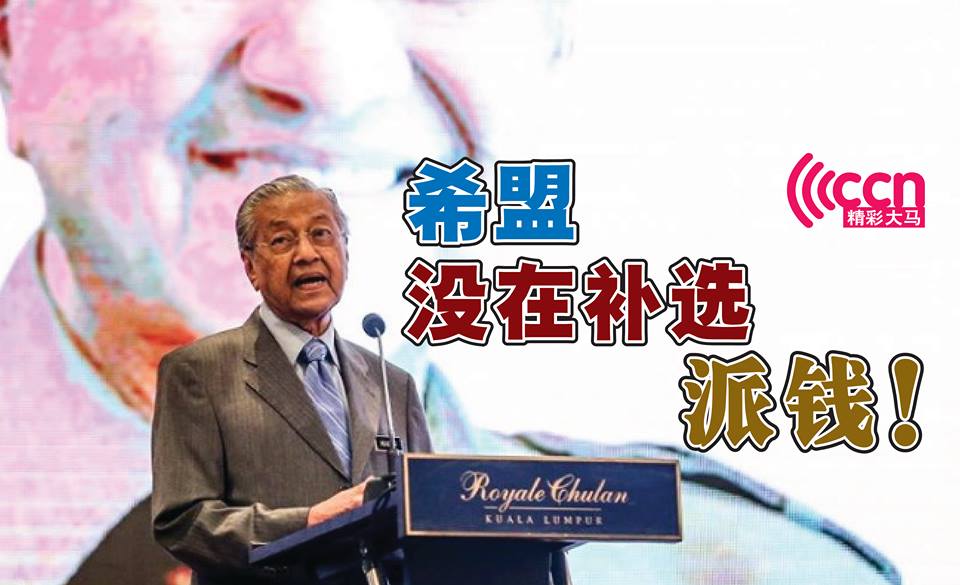 Cincai News