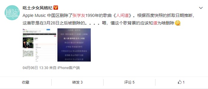 有中国网民指出这首歌在3月28日前还“存在”。-微博截屏-
