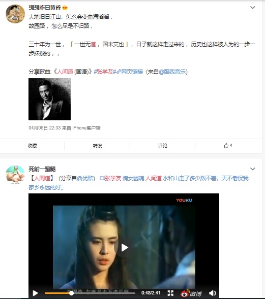 中国网民分享《人间道》表示对下架的不满。-微博截屏-