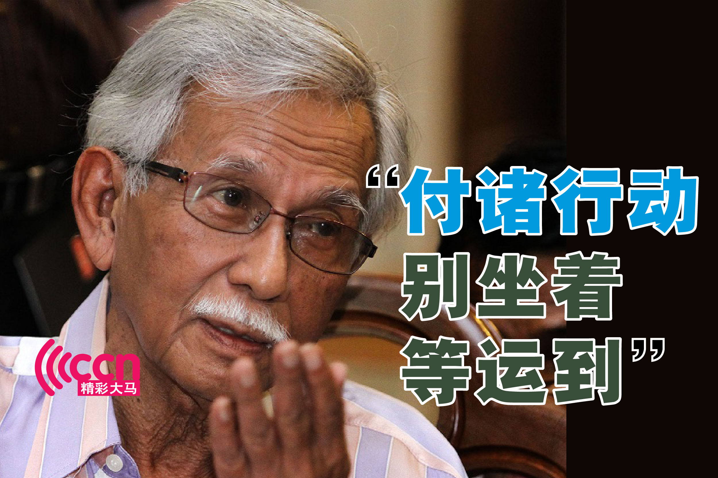 Cincai News