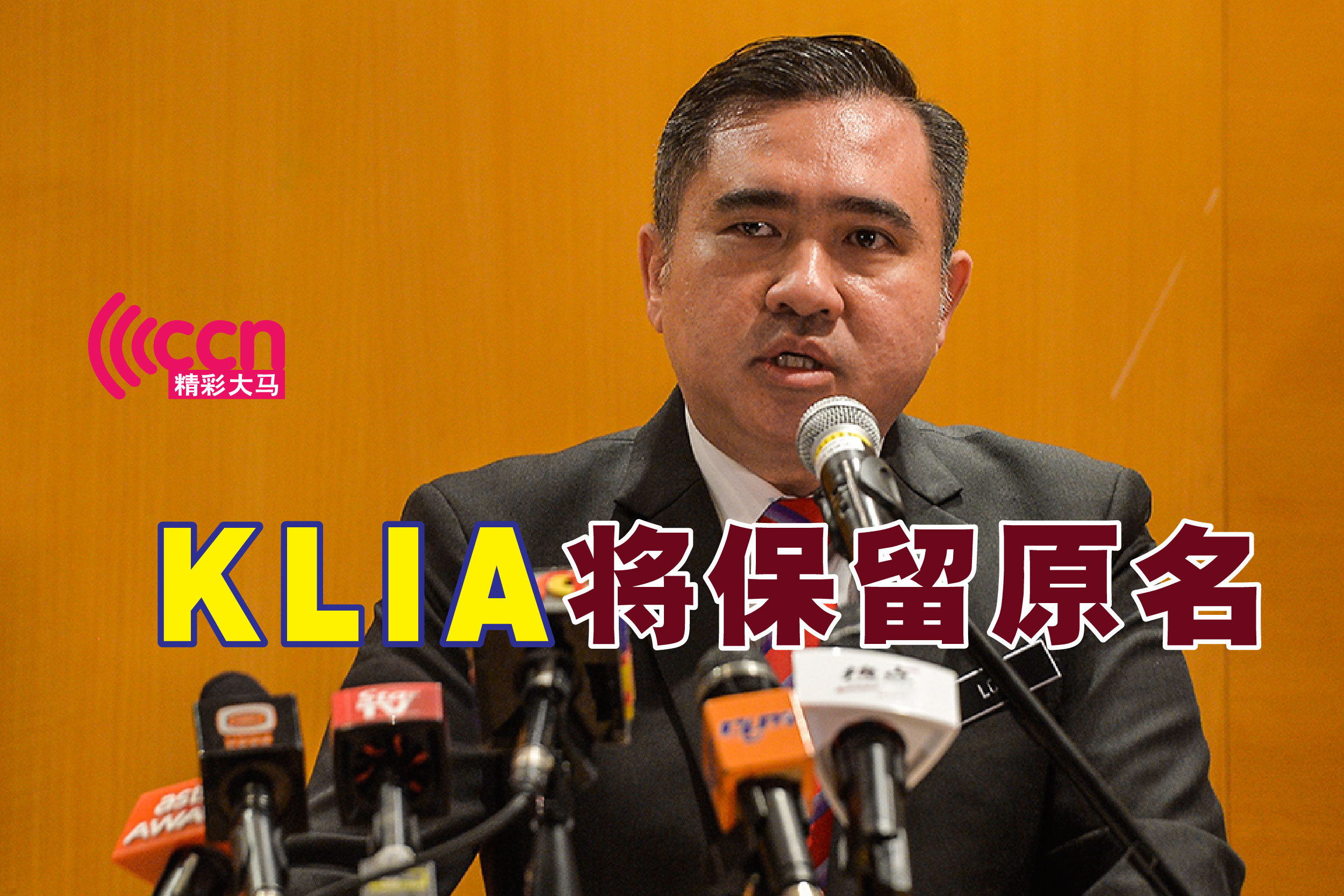 Cincai News
