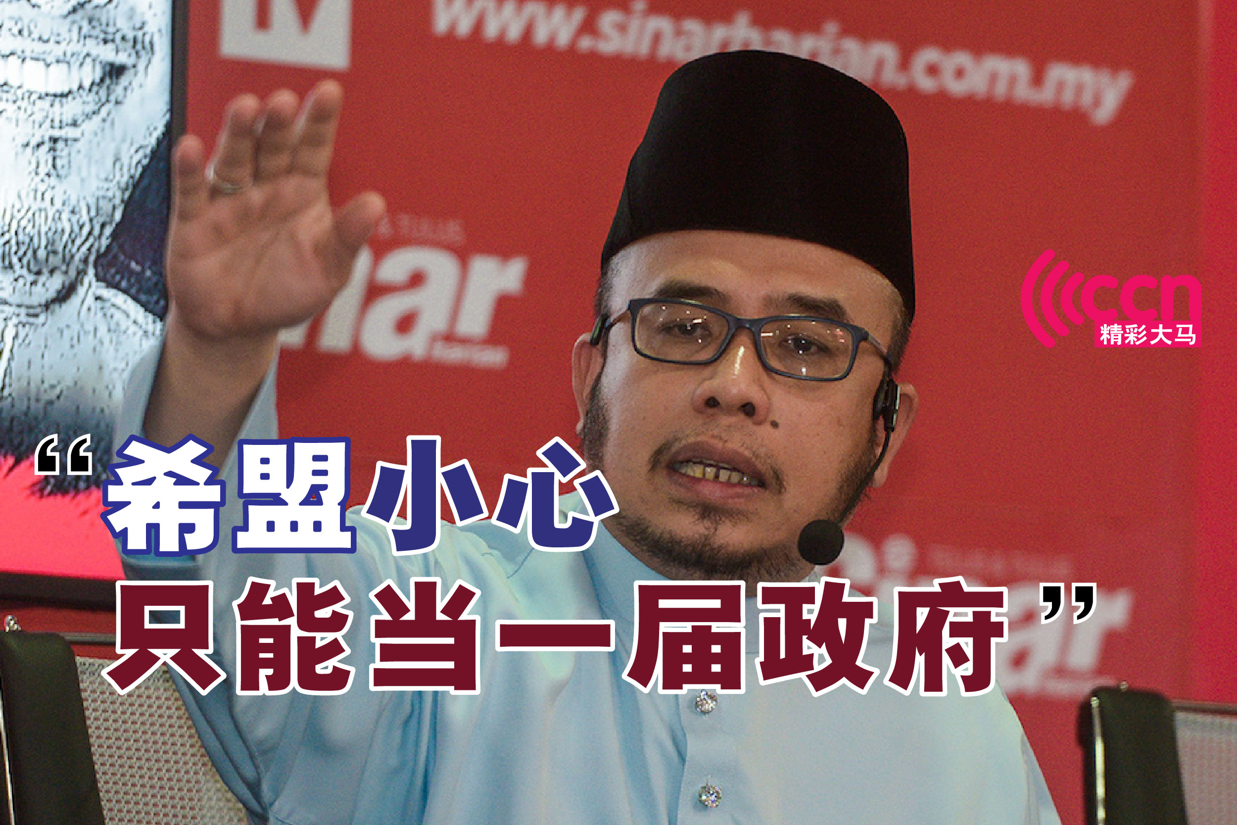 Cincai News