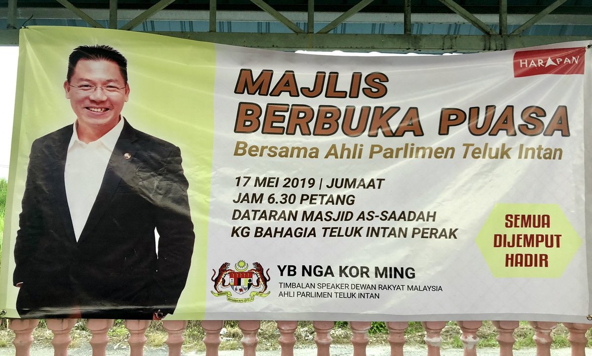 A banner of the programme, featuring Ngau00e2u20acu2122s picture and Pakatan Harapan's logo, was said to have been displayed in the mosque area. u00e2u20acu201d Picture courtesy of Jaipk