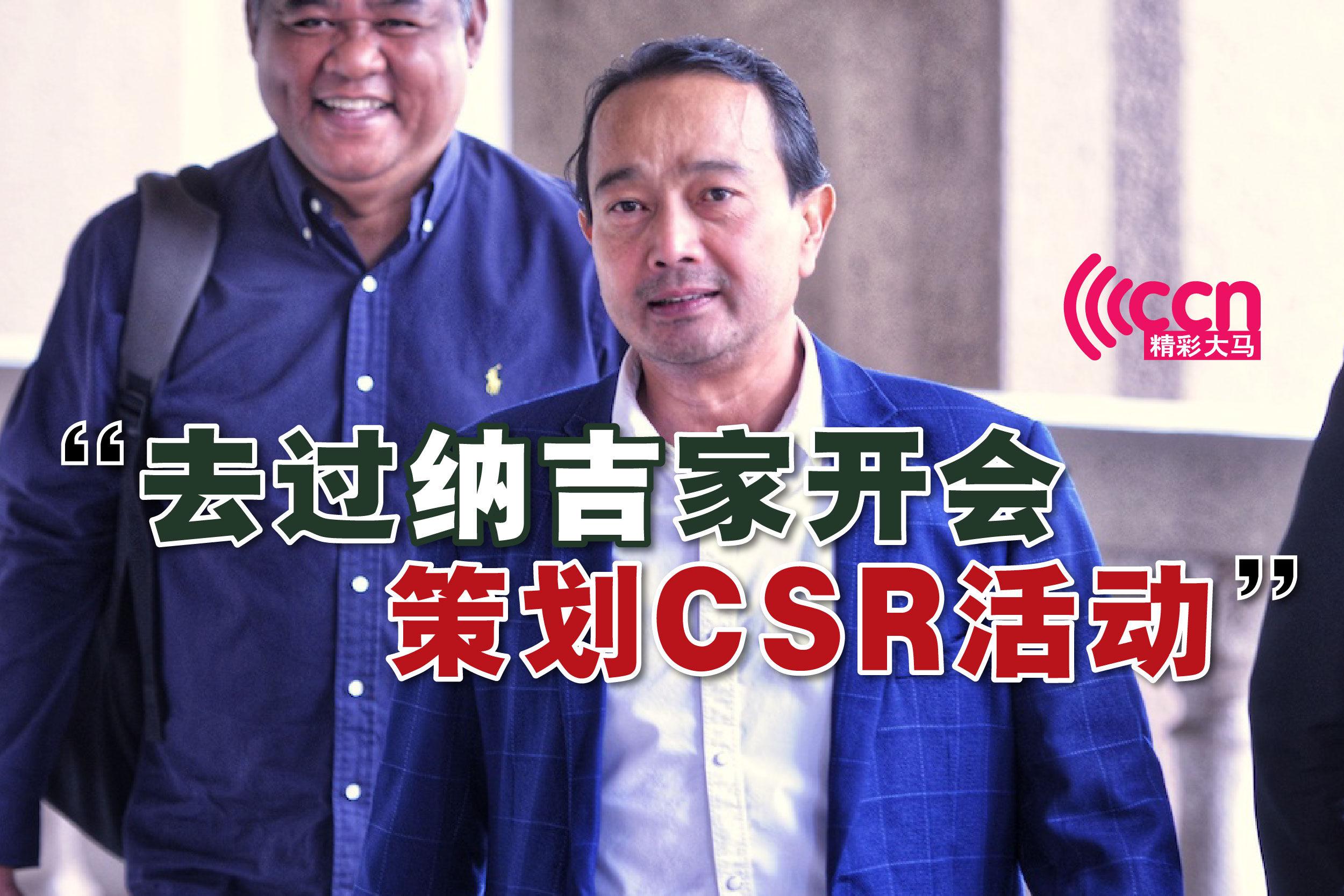 Cincai News