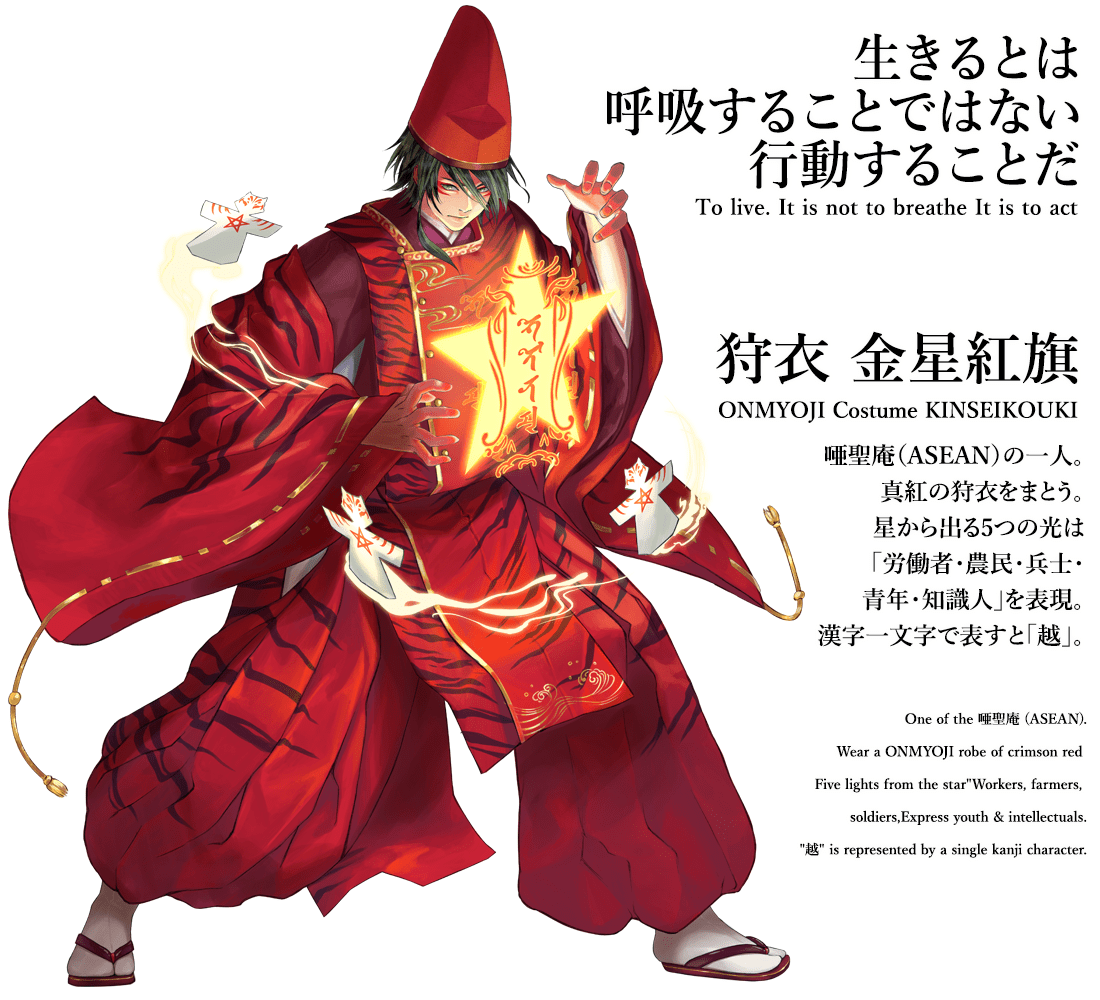 越南的国旗则变成一名“符咒师”。-摘自World flag网站-