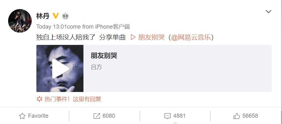 林丹在微博上传《朋友别哭》安慰“老对手”李宗伟。-微博截屏-