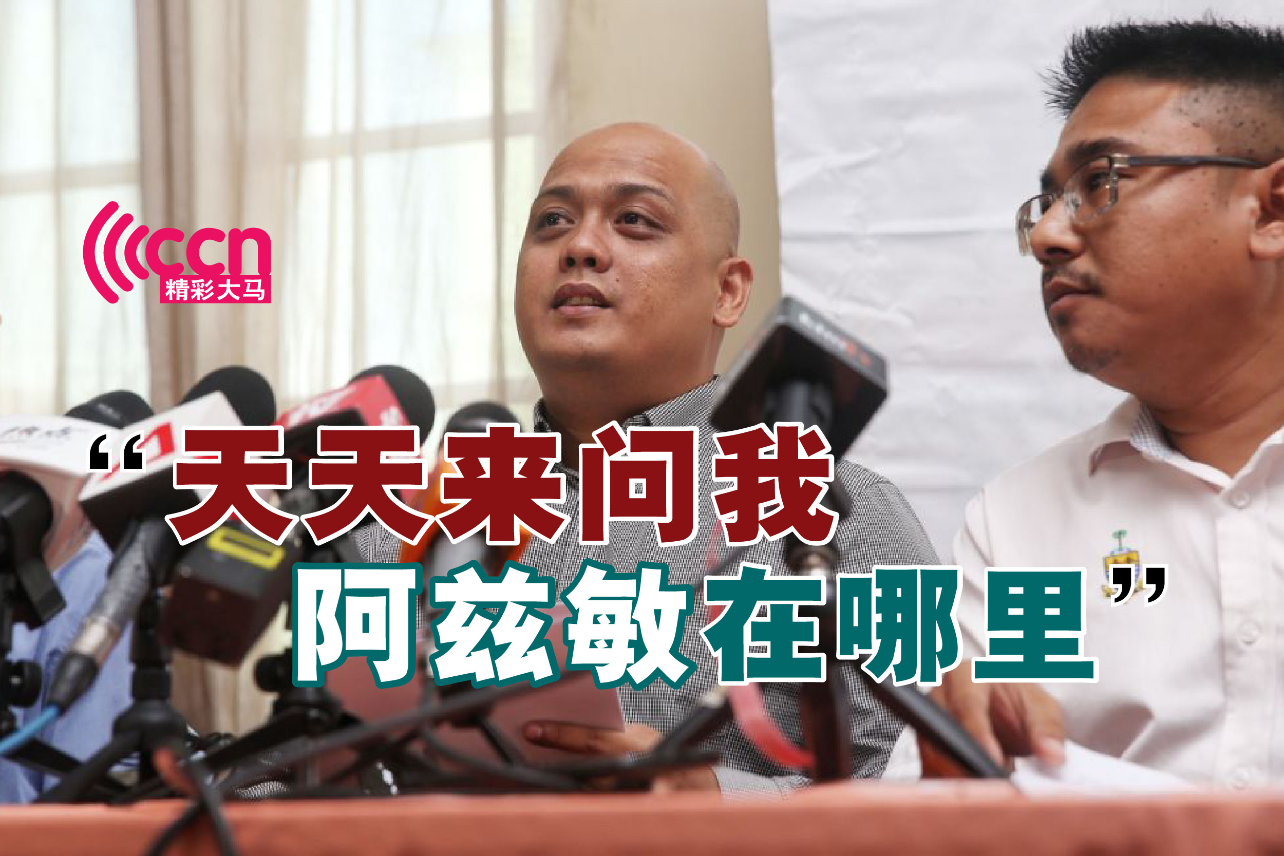 Cincai News