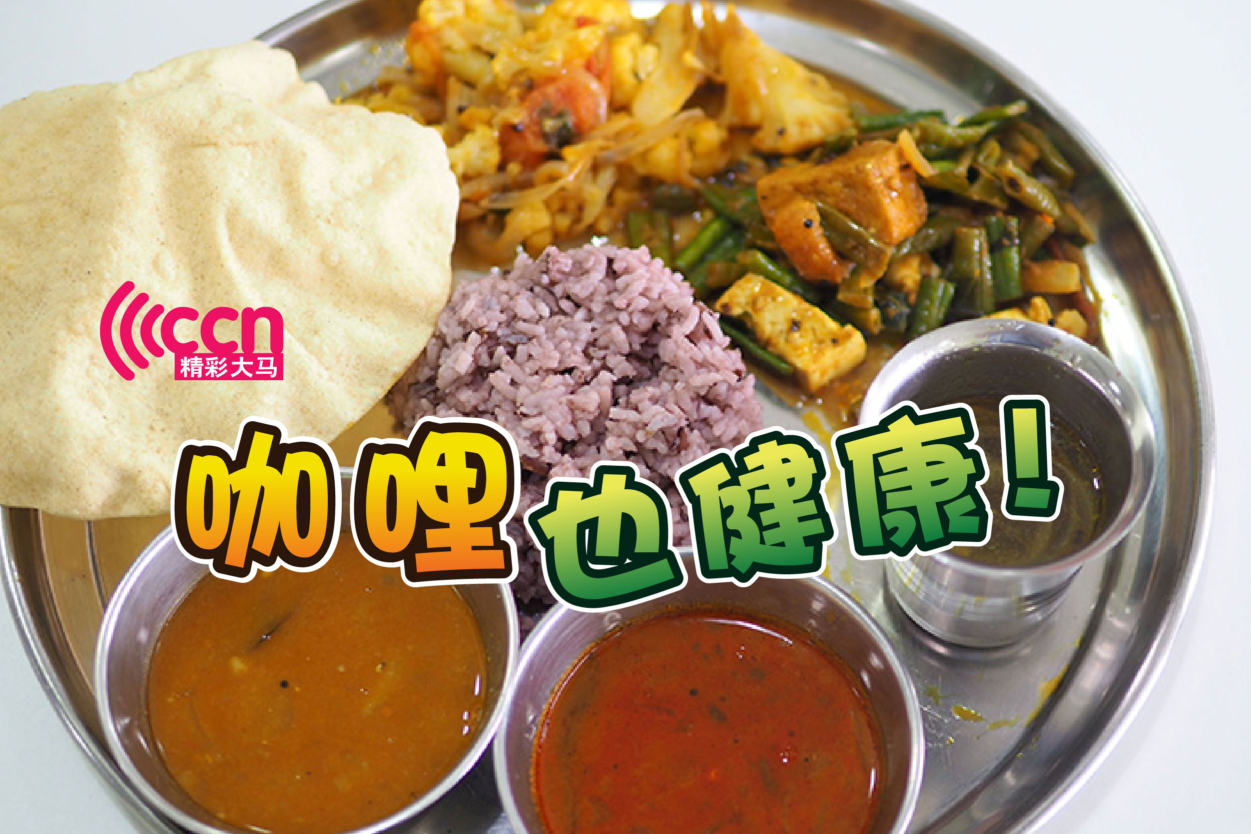 傳統料理結合現代視覺的印度融合菜Saffron 46 Taipei ｜2020 GQ肉食節 | GQ Taiwan