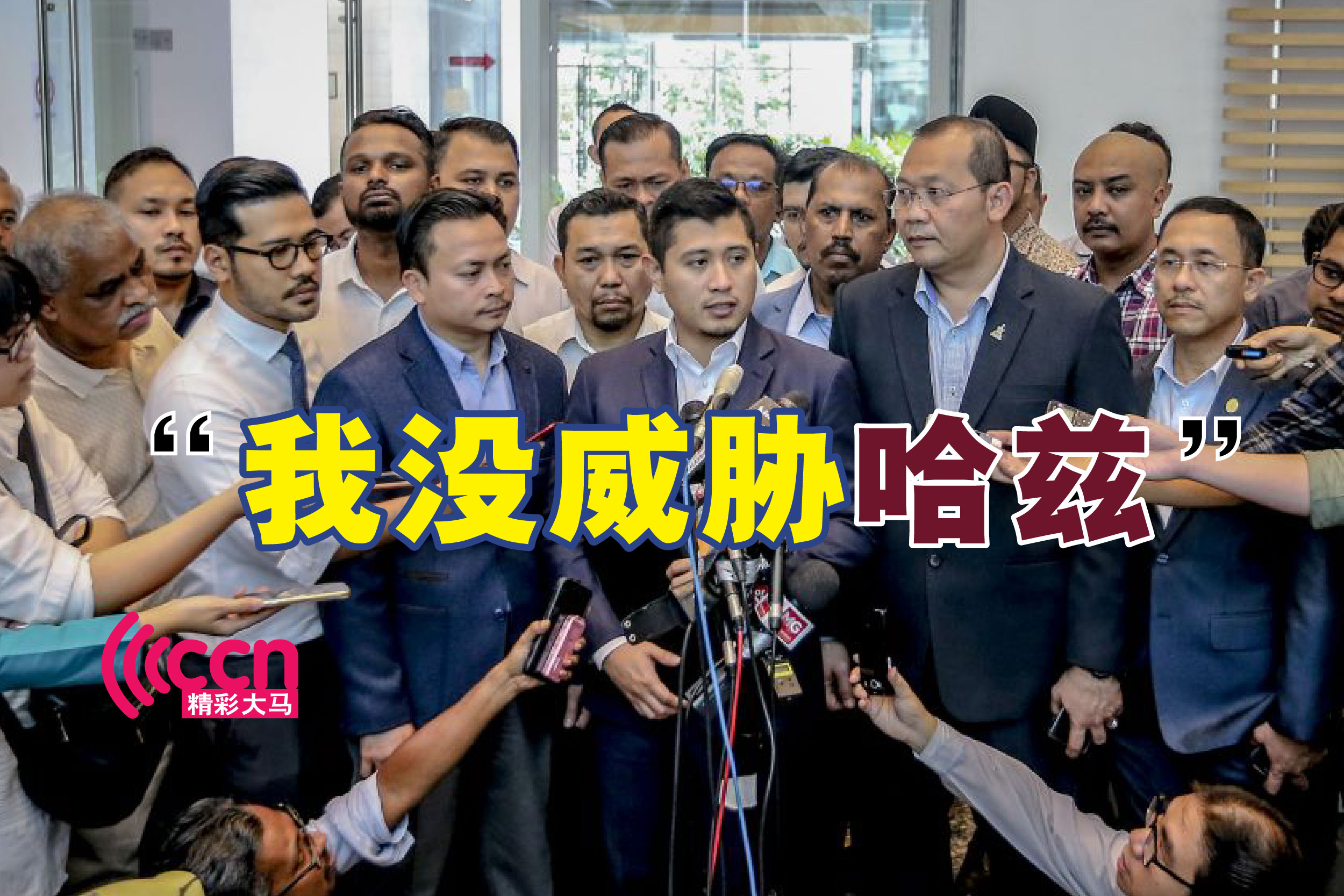 Cincai News