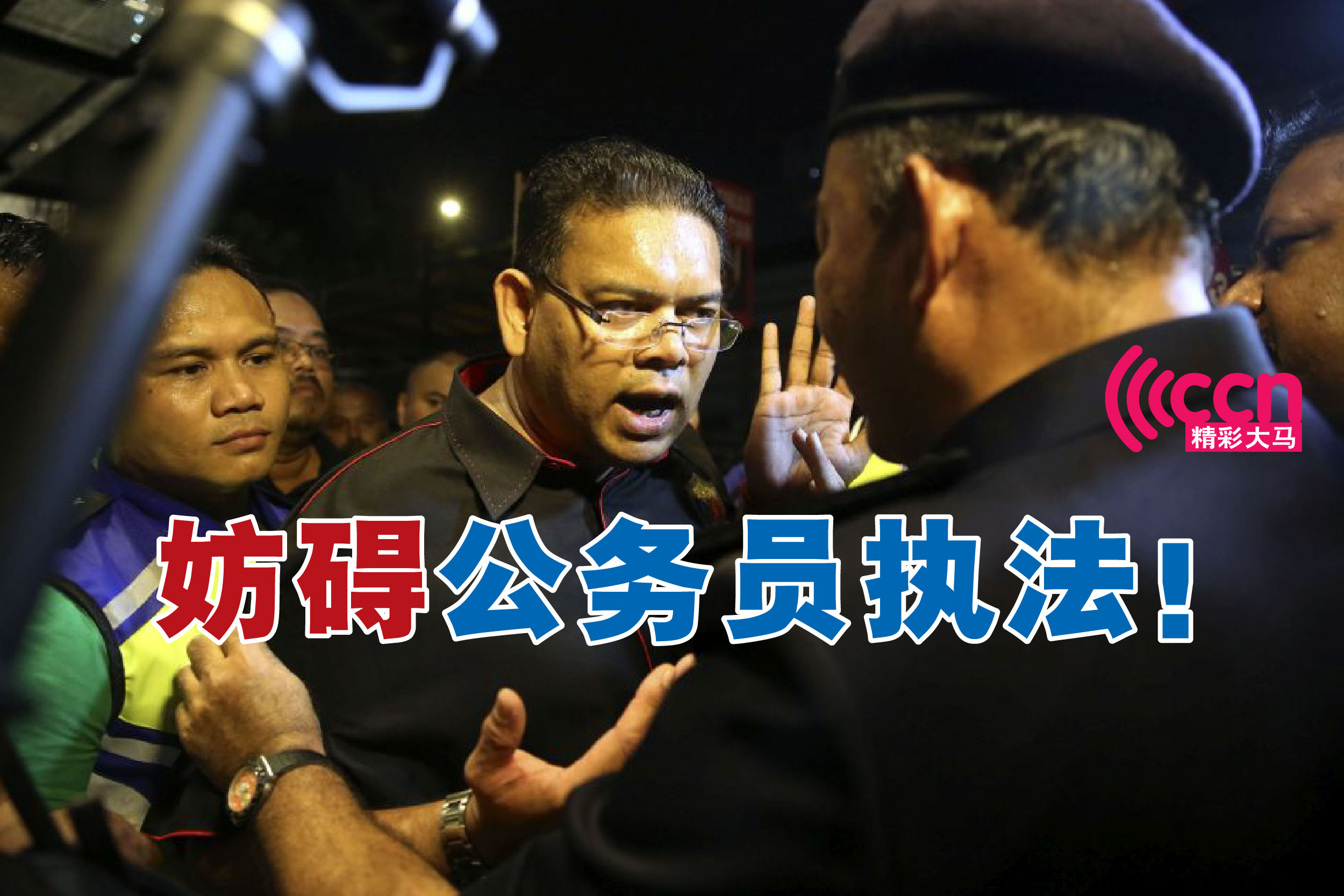 Cincai News