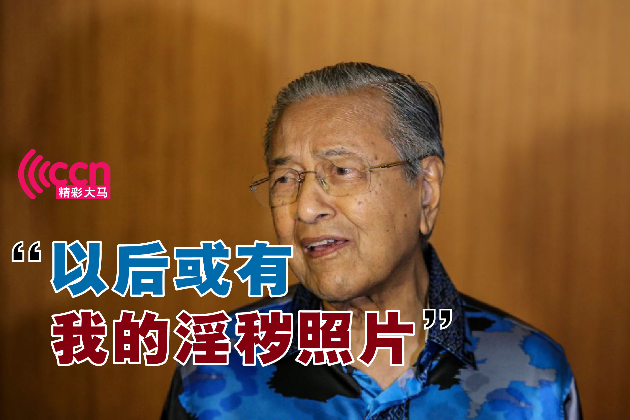 Cincai News