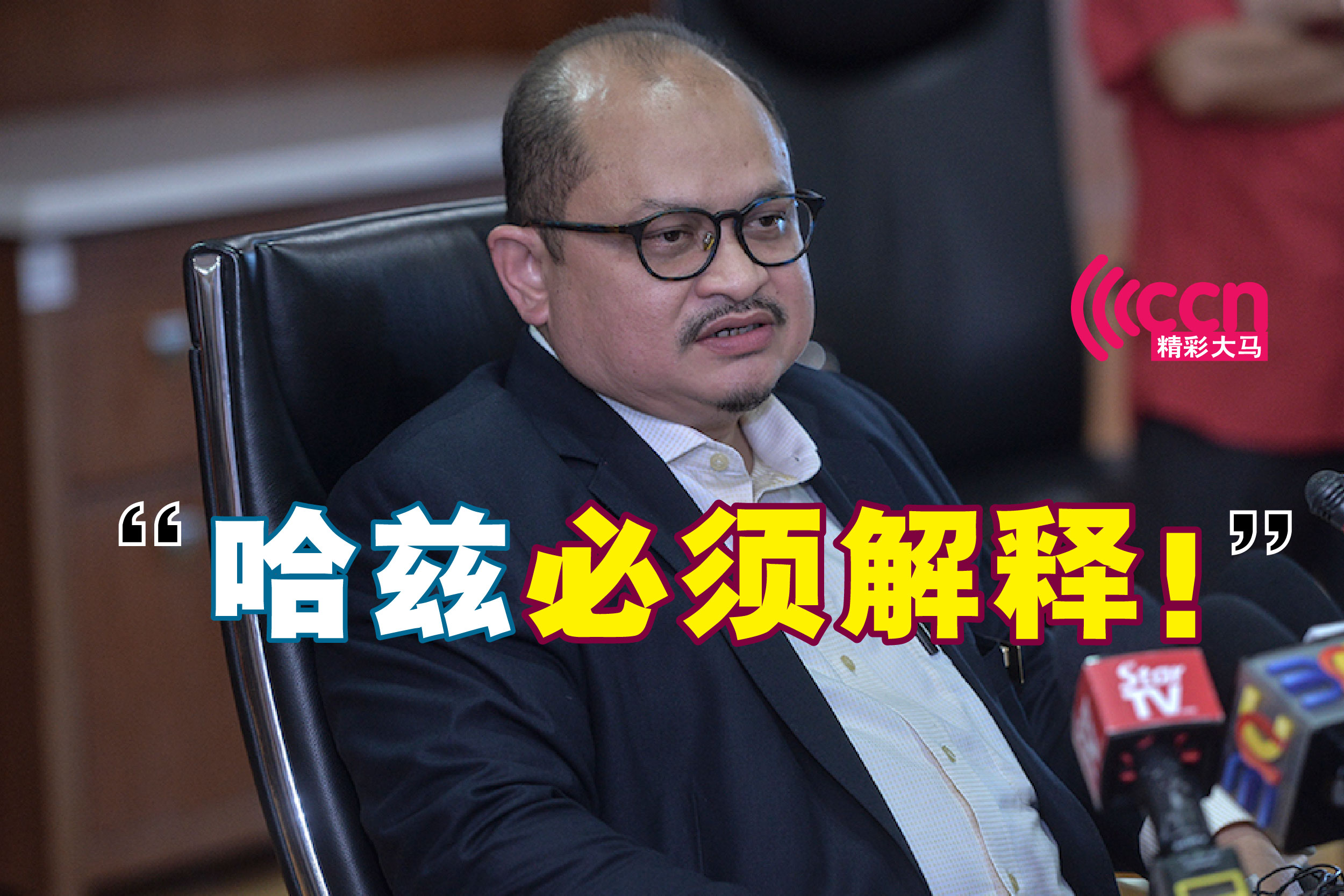 Cincai News
