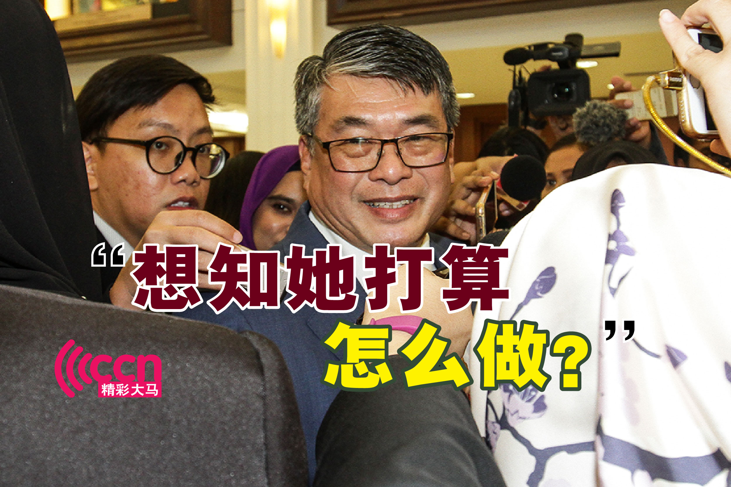 Cincai News